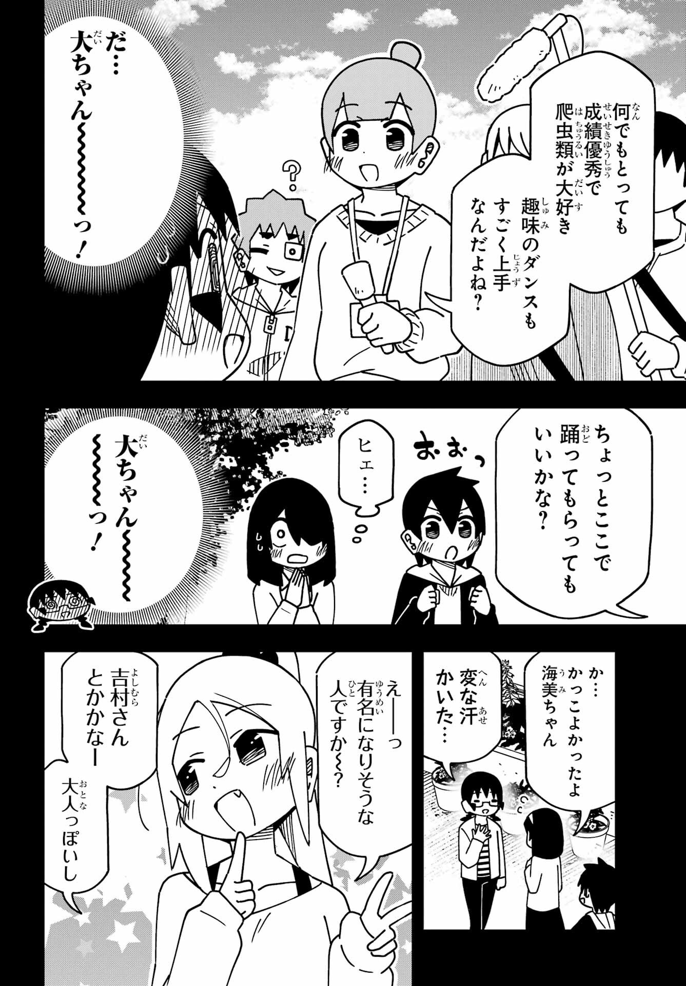 JIJYOU WO SHIRANAI TENKOUSEI GA GUIGUI KURU Chapter 57 - Page 8
