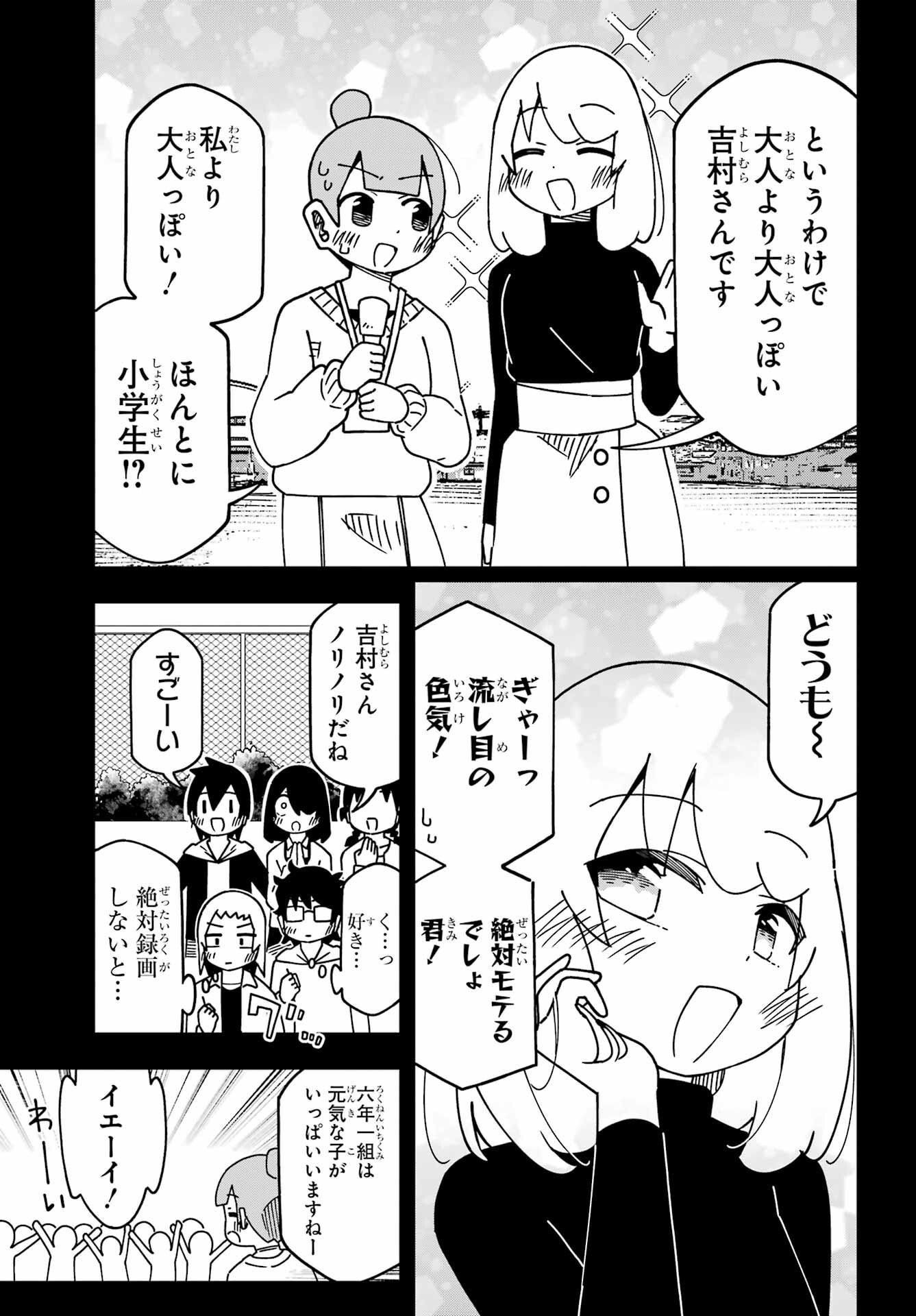 JIJYOU WO SHIRANAI TENKOUSEI GA GUIGUI KURU Chapter 57 - Page 9