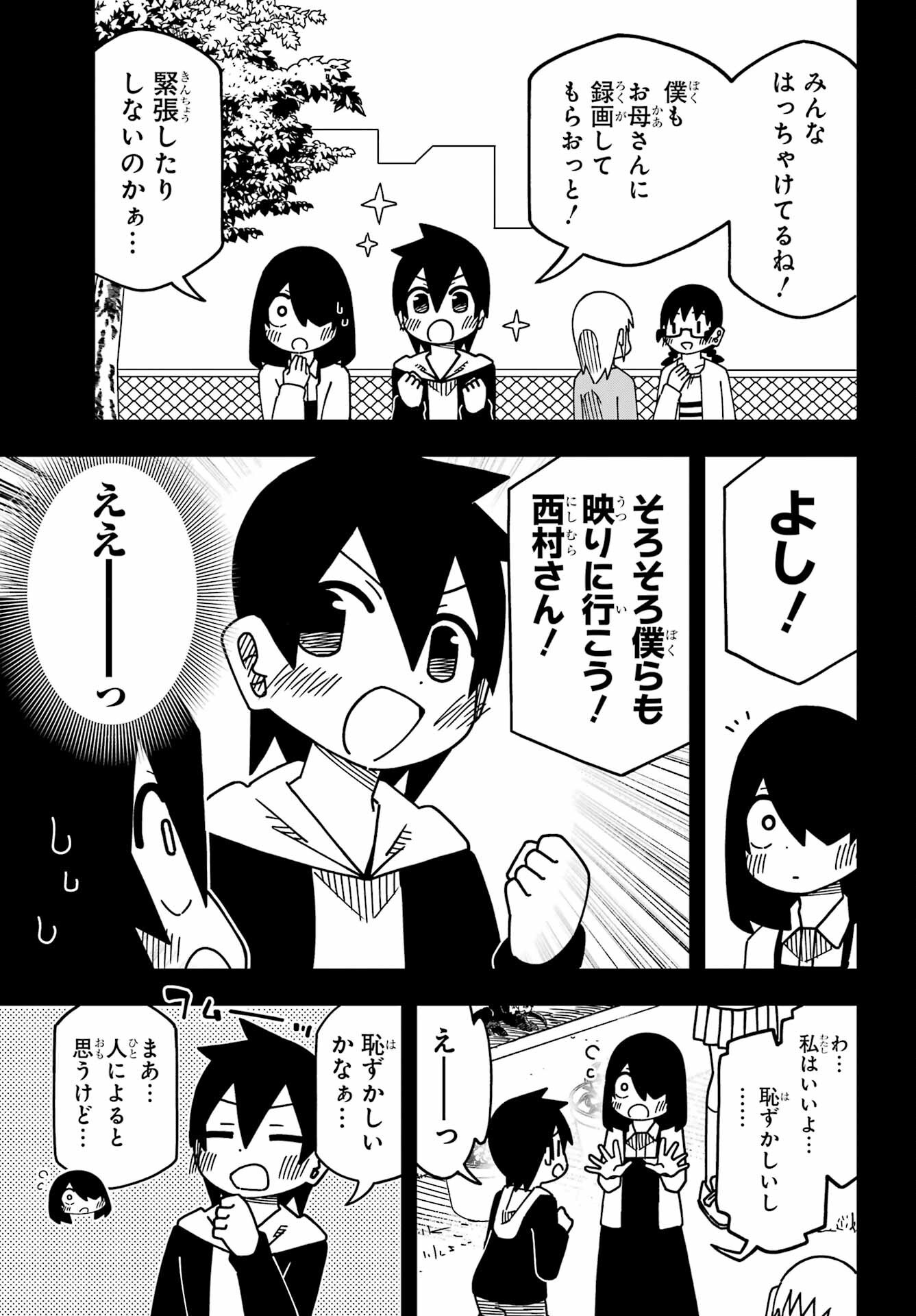 JIJYOU WO SHIRANAI TENKOUSEI GA GUIGUI KURU Chapter 57 - Page 11