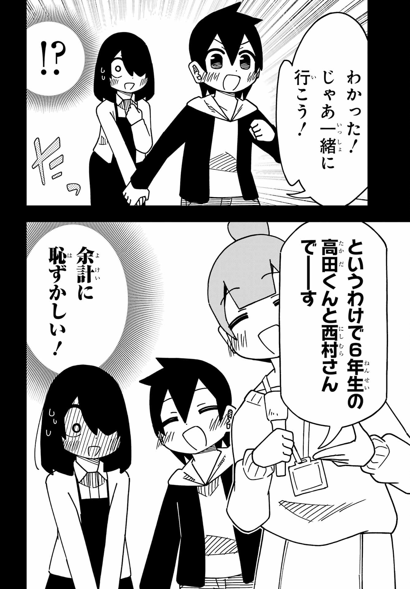 JIJYOU WO SHIRANAI TENKOUSEI GA GUIGUI KURU Chapter 57 - Page 12