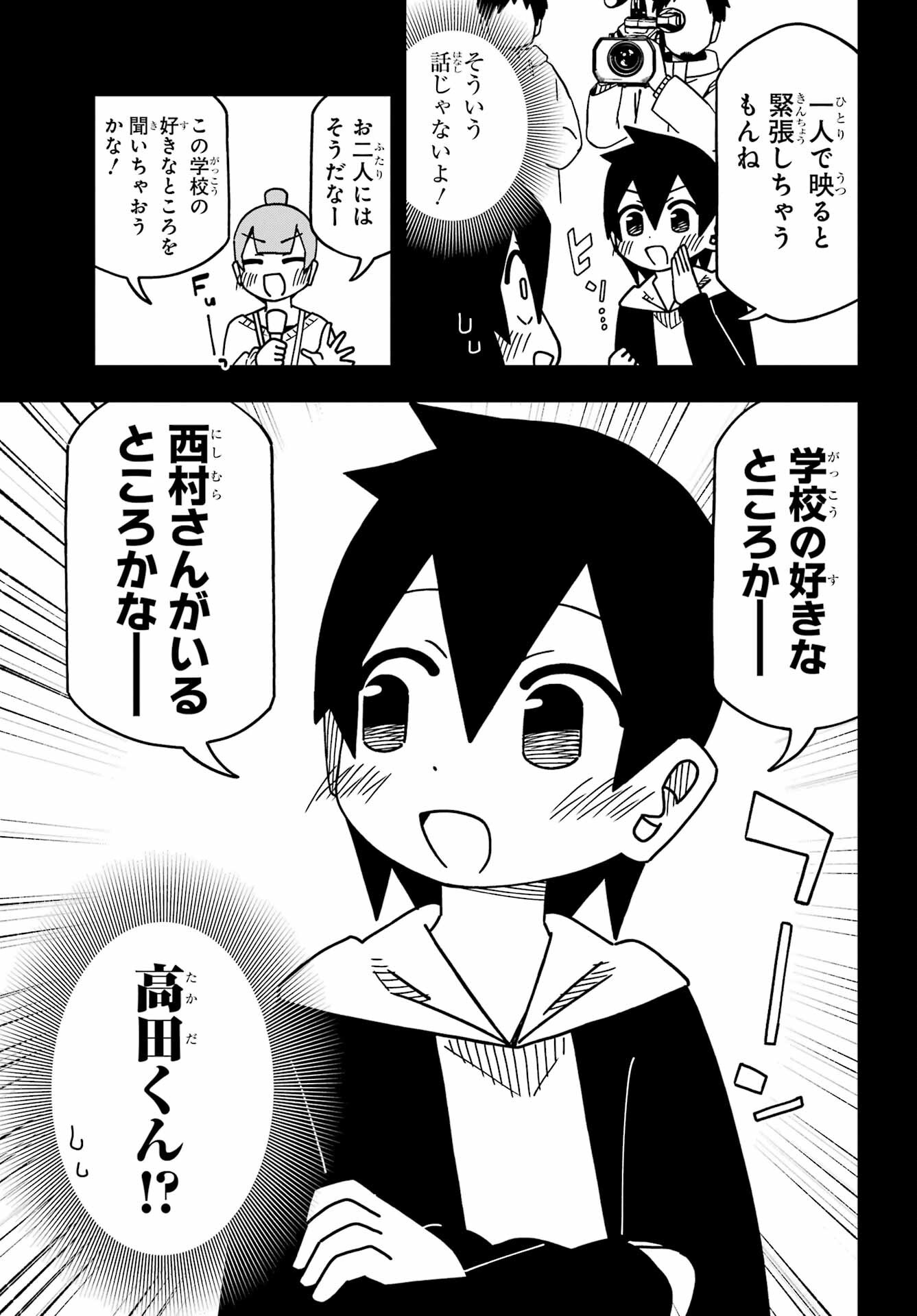 JIJYOU WO SHIRANAI TENKOUSEI GA GUIGUI KURU Chapter 57 - Page 13