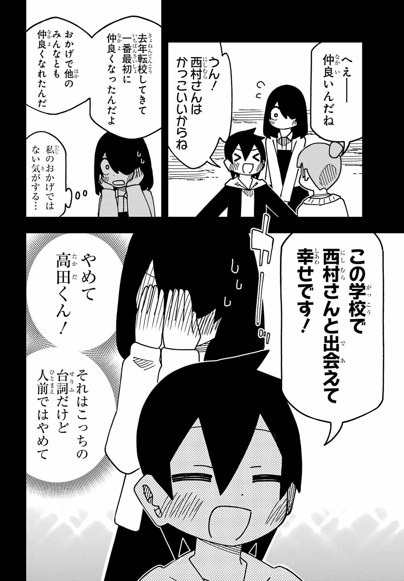 JIJYOU WO SHIRANAI TENKOUSEI GA GUIGUI KURU Chapter 57 - Page 14