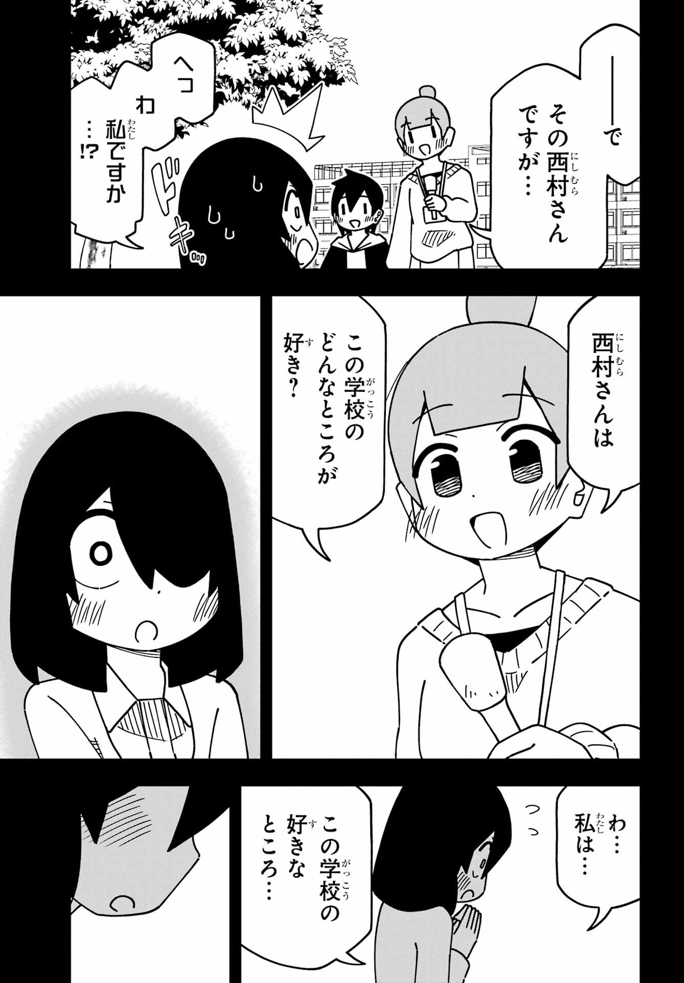 JIJYOU WO SHIRANAI TENKOUSEI GA GUIGUI KURU Chapter 57 - Page 15