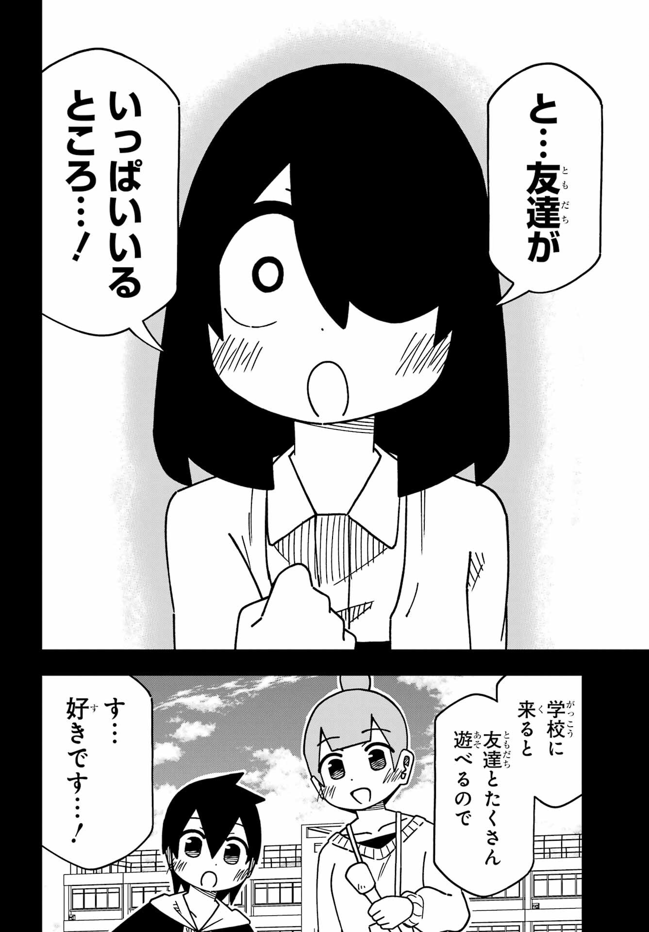 JIJYOU WO SHIRANAI TENKOUSEI GA GUIGUI KURU Chapter 57 - Page 16