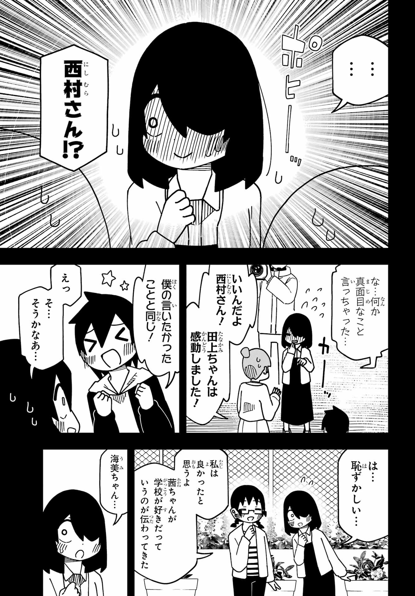 JIJYOU WO SHIRANAI TENKOUSEI GA GUIGUI KURU Chapter 57 - Page 17