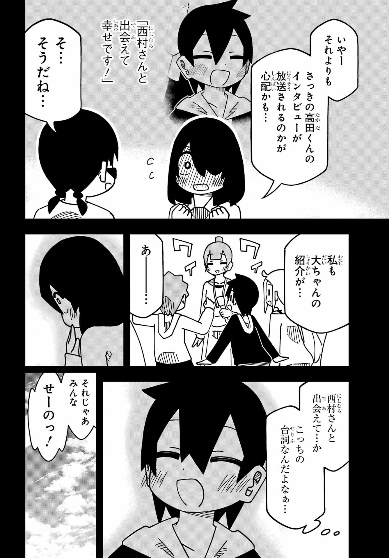 JIJYOU WO SHIRANAI TENKOUSEI GA GUIGUI KURU Chapter 57 - Page 18