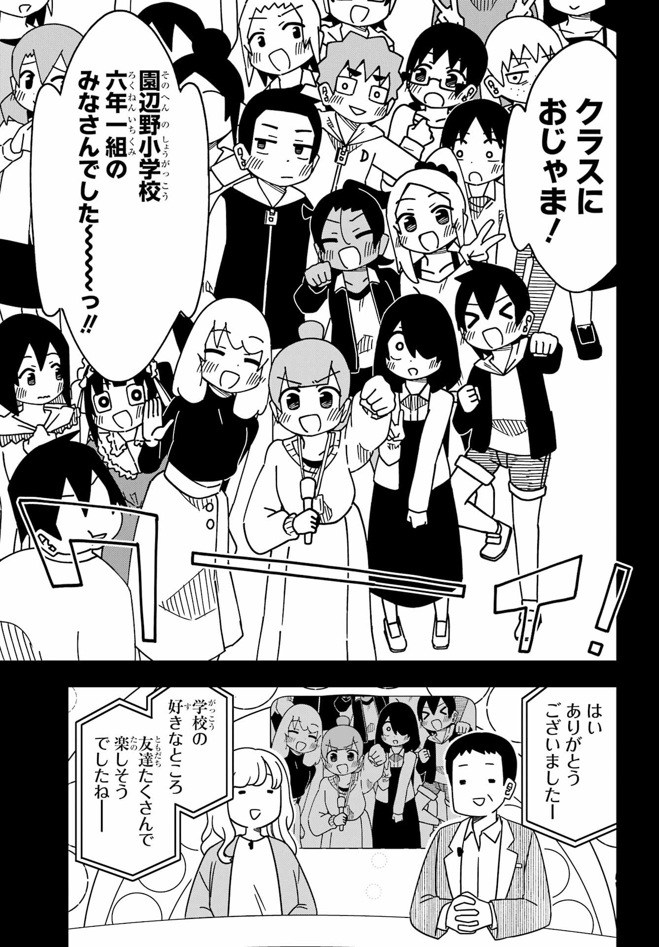 JIJYOU WO SHIRANAI TENKOUSEI GA GUIGUI KURU Chapter 57 - Page 19