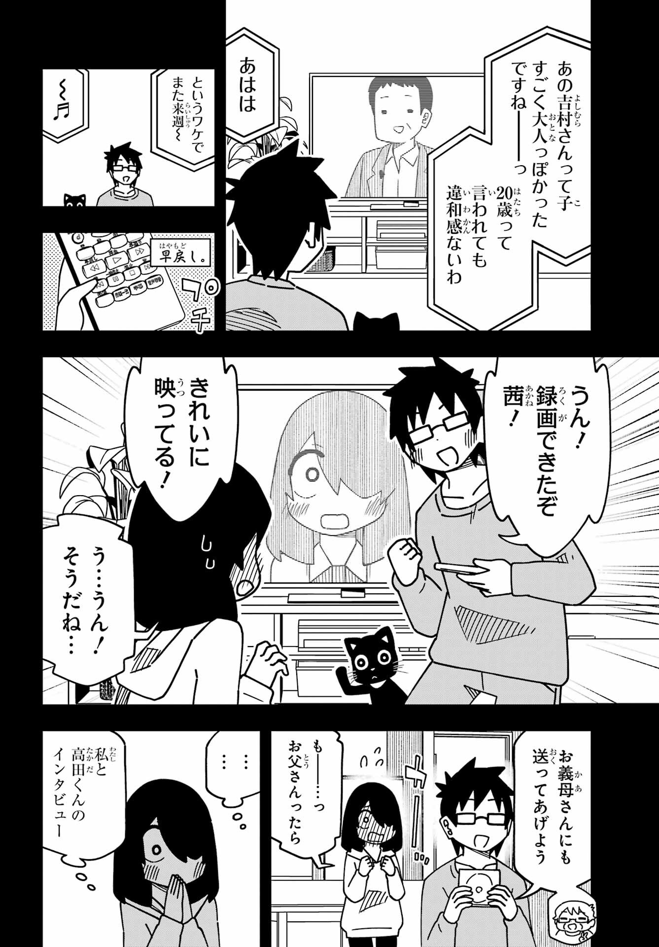 JIJYOU WO SHIRANAI TENKOUSEI GA GUIGUI KURU Chapter 57 - Page 20