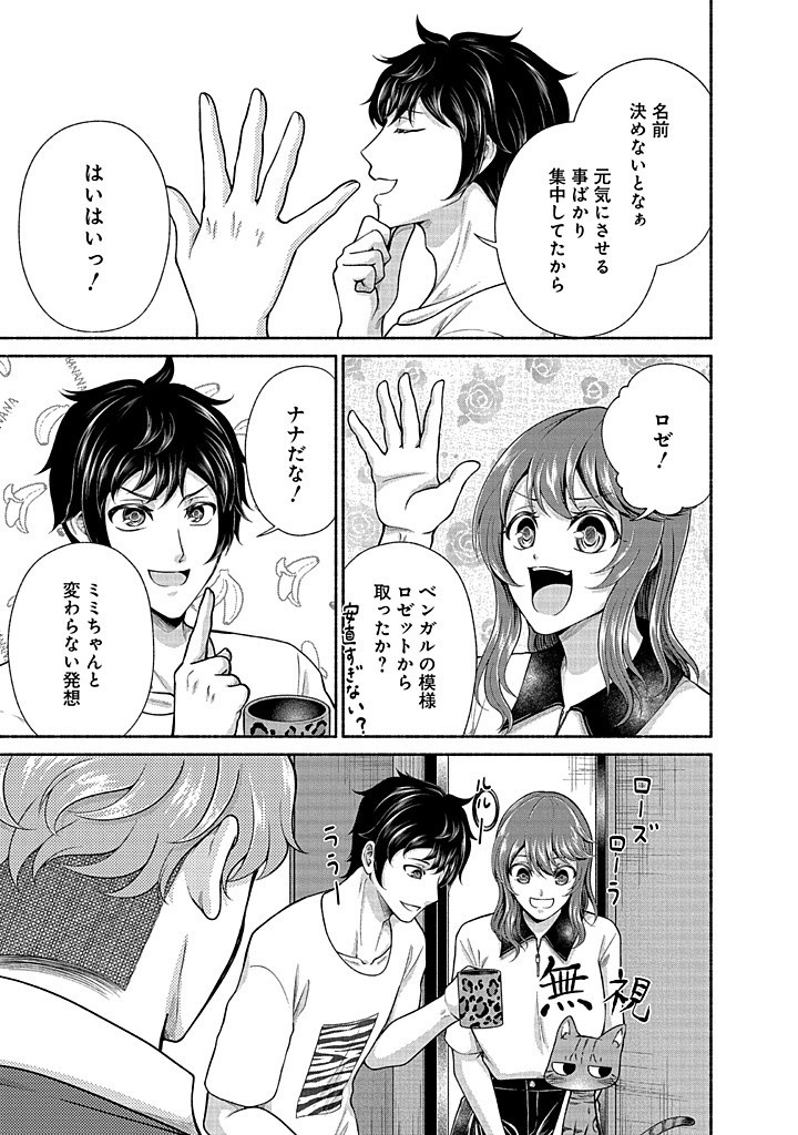 Read KITCHEN CAR DELI-JOY Chapter 34 [High Quality / Full] - Page 5 - nicomanga.net
