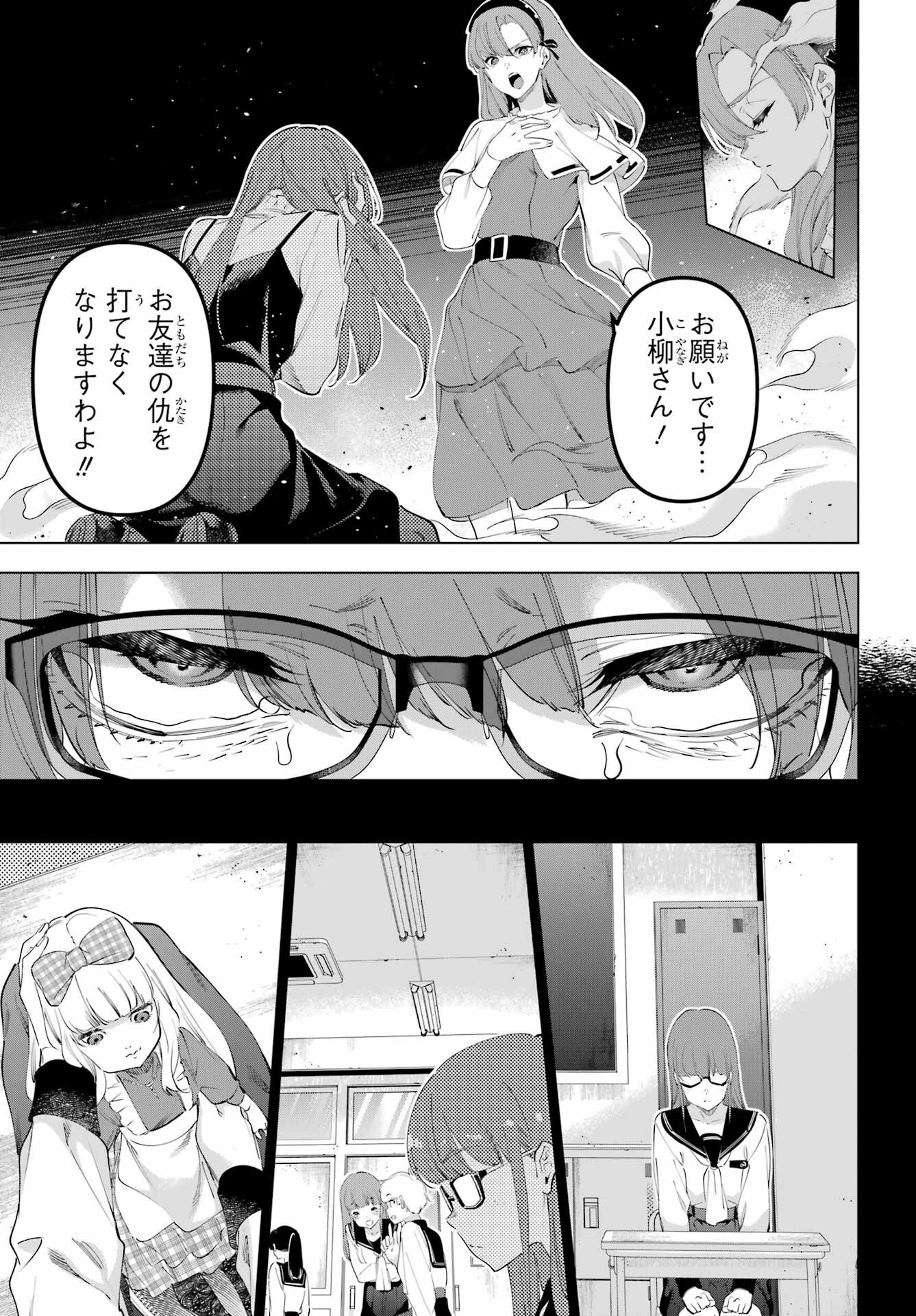 KAIJIN REIJOH Chapter 62 - Page 5
