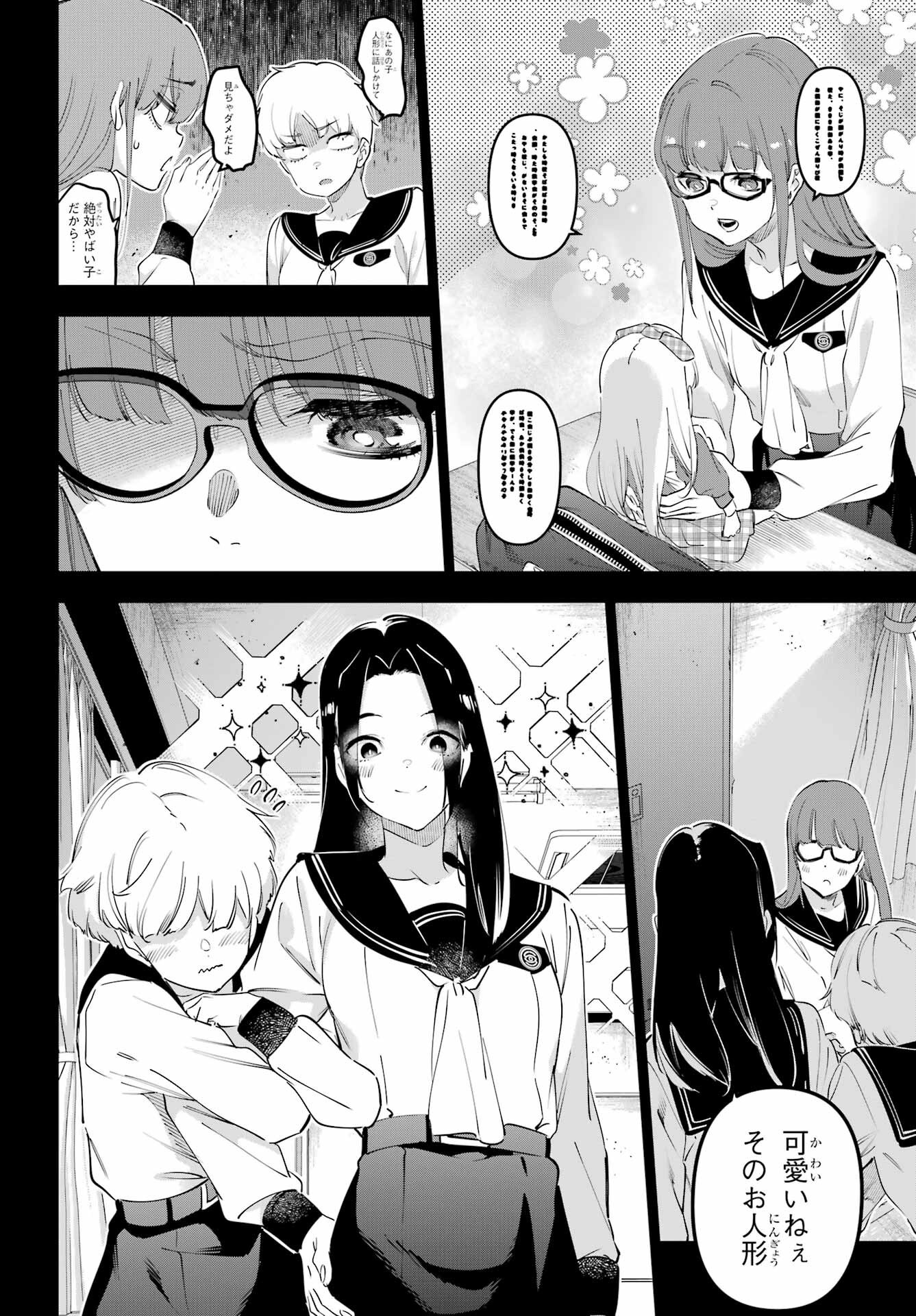 KAIJIN REIJOH Chapter 62 - Page 6