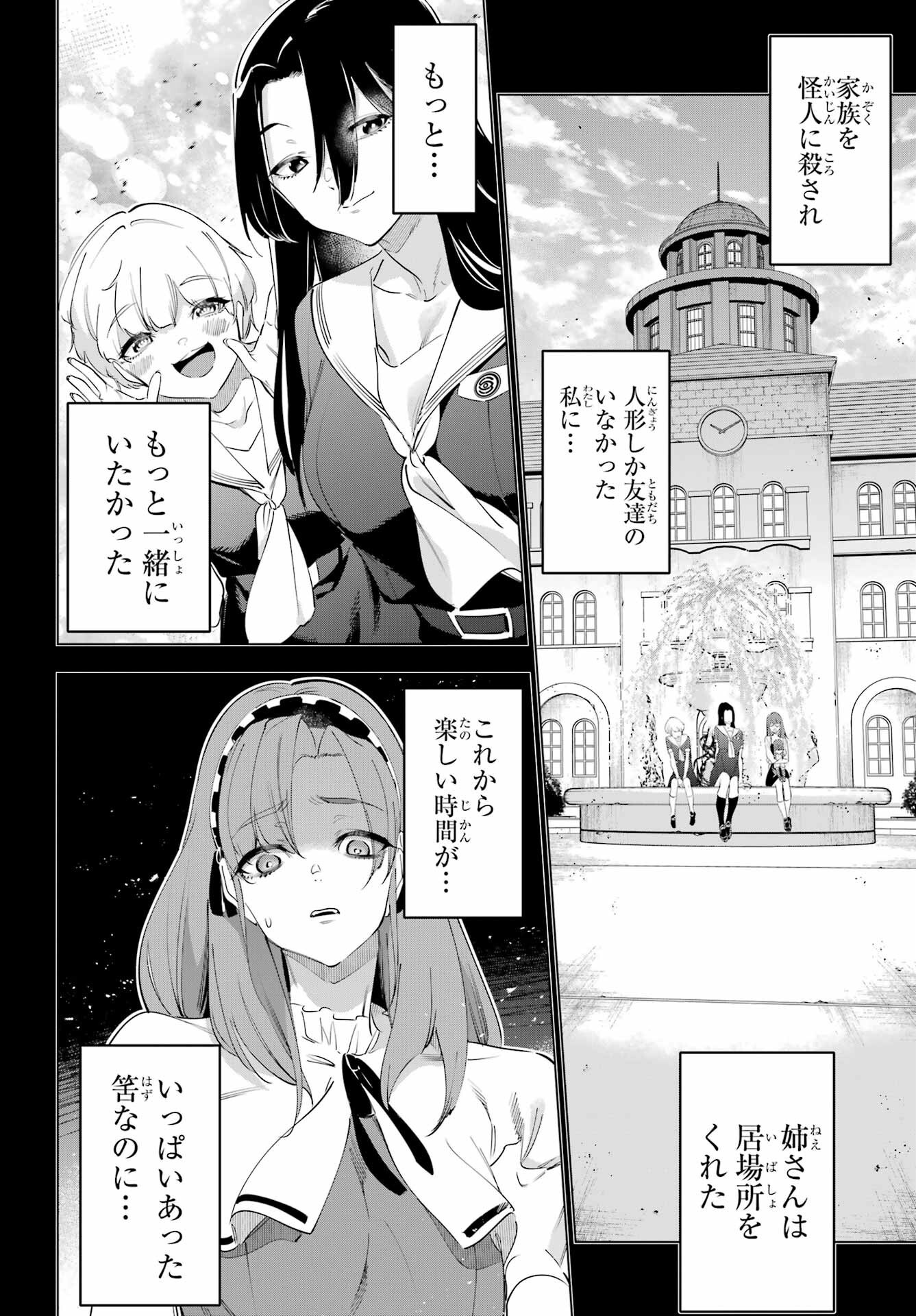 KAIJIN REIJOH Chapter 62 - Page 8