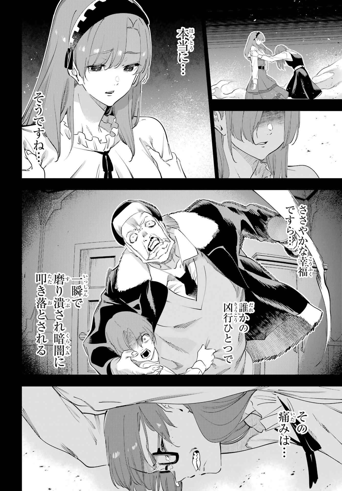 KAIJIN REIJOH Chapter 62 - Page 10