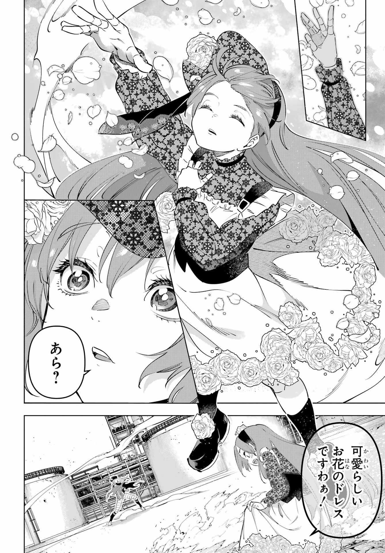 KAIJIN REIJOH Chapter 62 - Page 16
