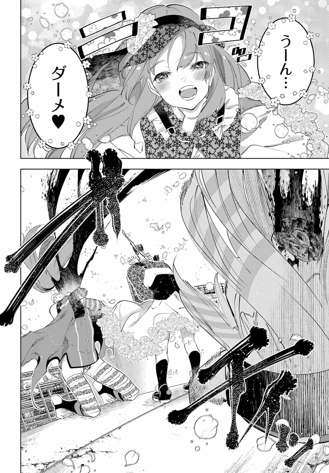 KAIJIN REIJOH Chapter 62 - Page 20