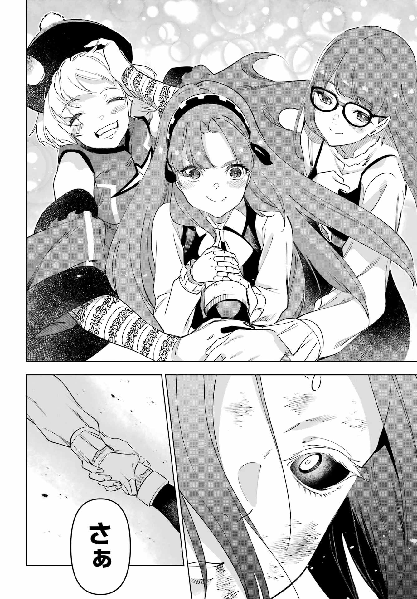 KAIJIN REIJOH Chapter 62 - Page 24