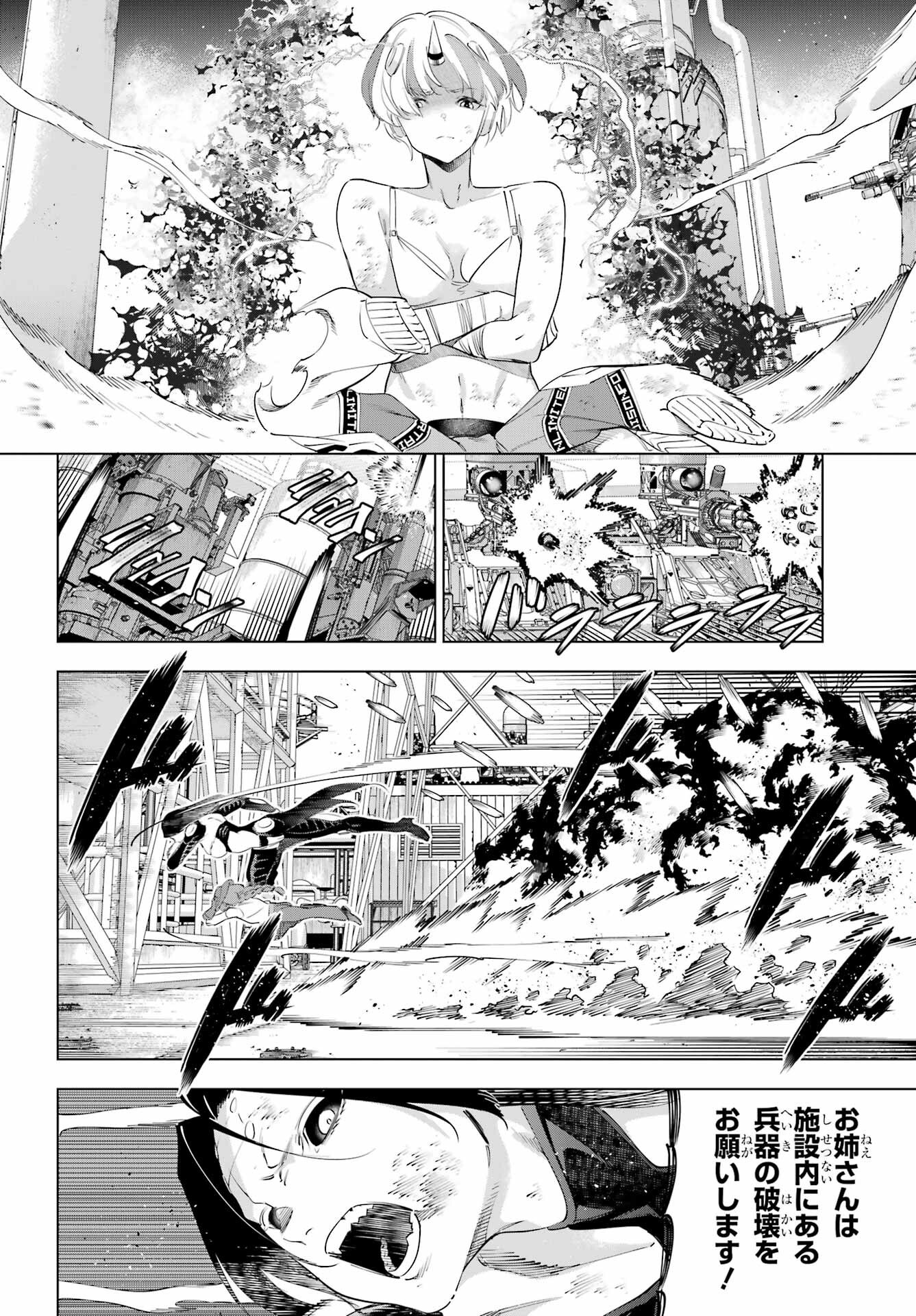 KAIJIN REIJOH Chapter 62 - Page 26