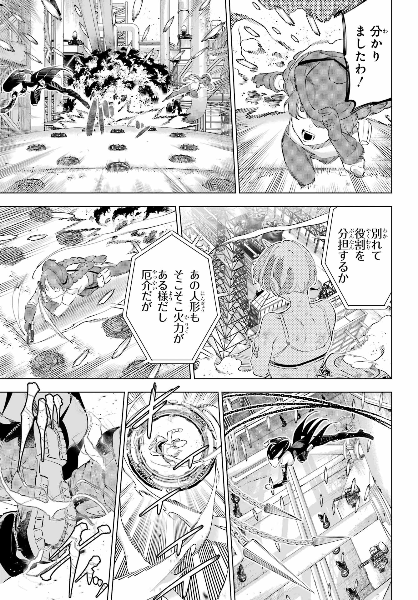 KAIJIN REIJOH Chapter 62 - Page 27