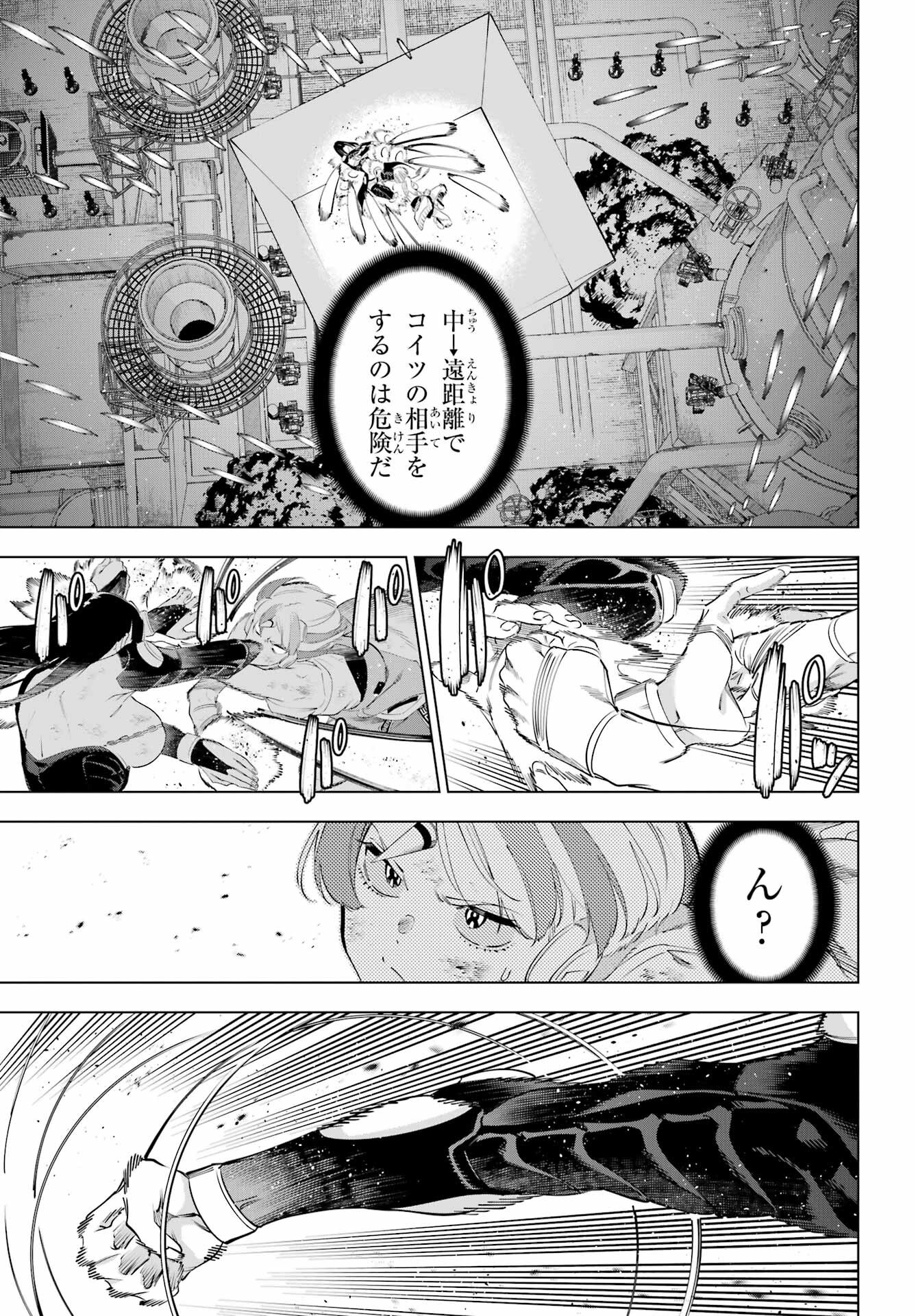 KAIJIN REIJOH Chapter 62 - Page 29