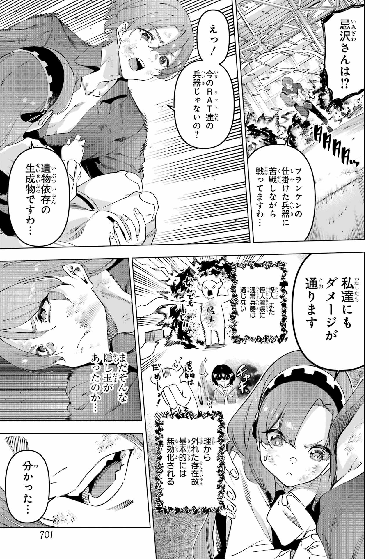 KAIJIN REIJOH Chapter 62 - Page 35