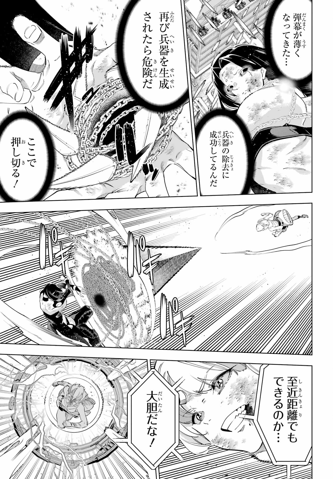KAIJIN REIJOH Chapter 62 - Page 37