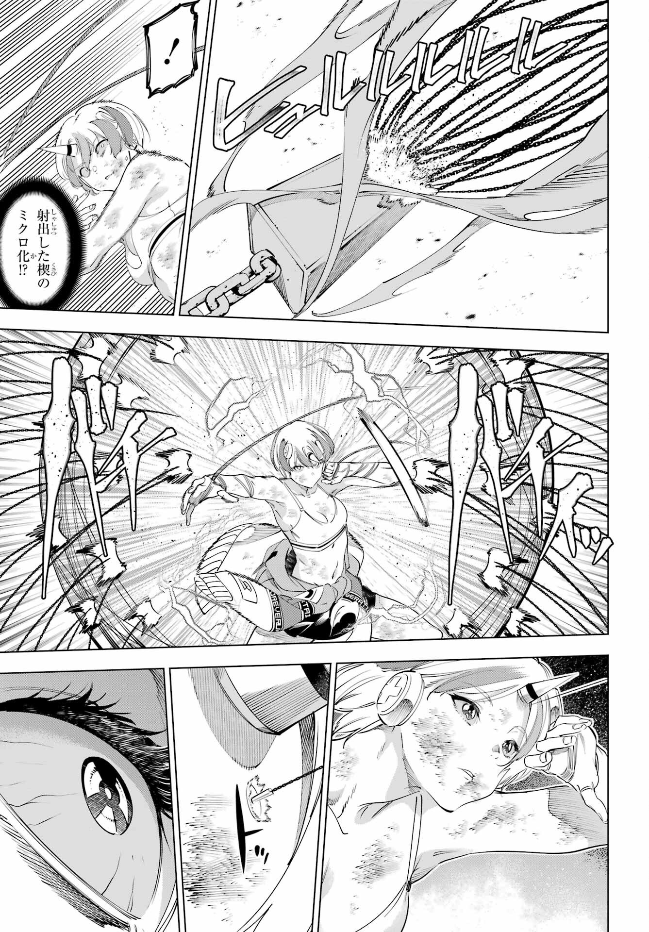 KAIJIN REIJOH Chapter 62 - Page 39