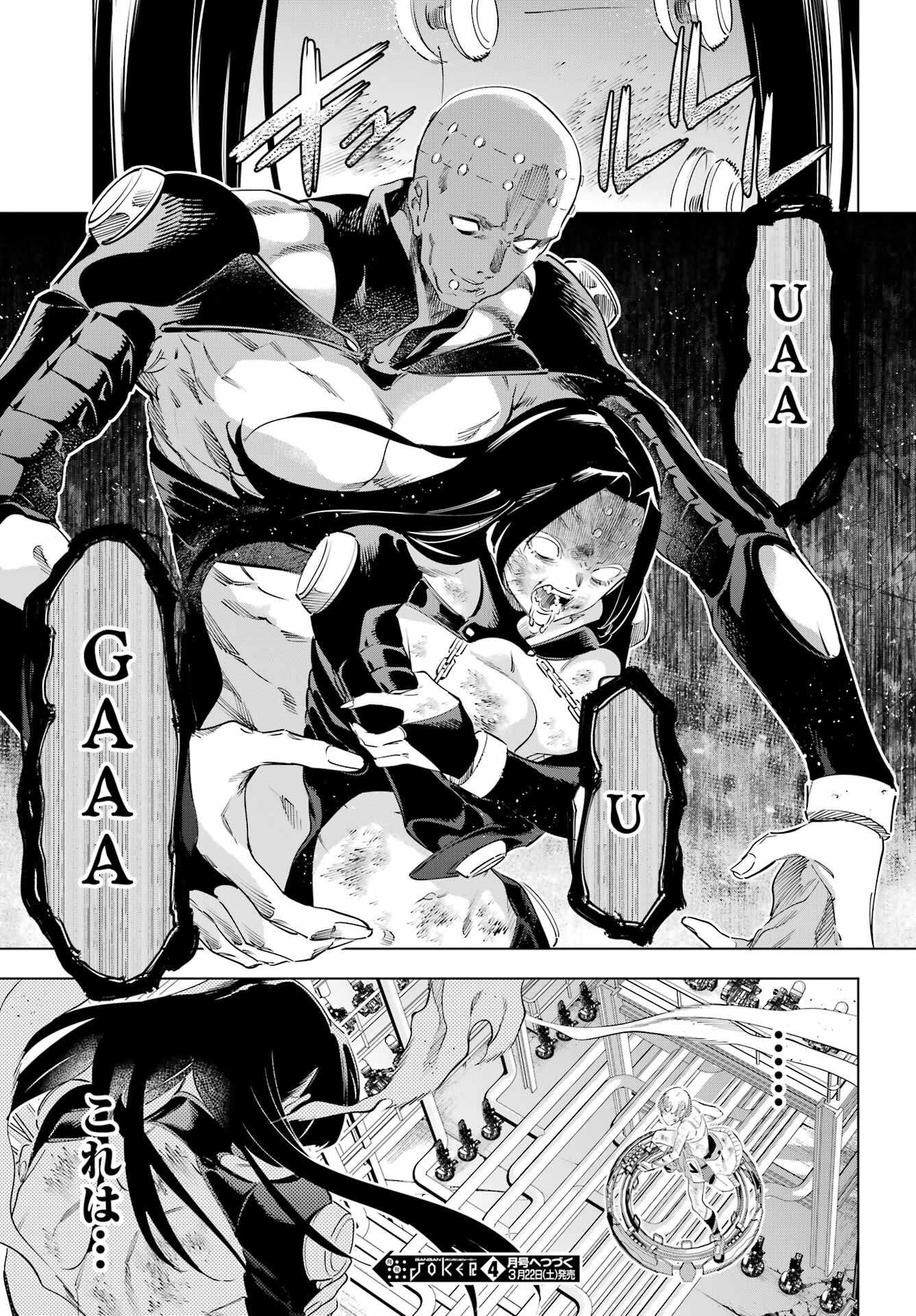 KAIJIN REIJOH Chapter 62 - Page 41
