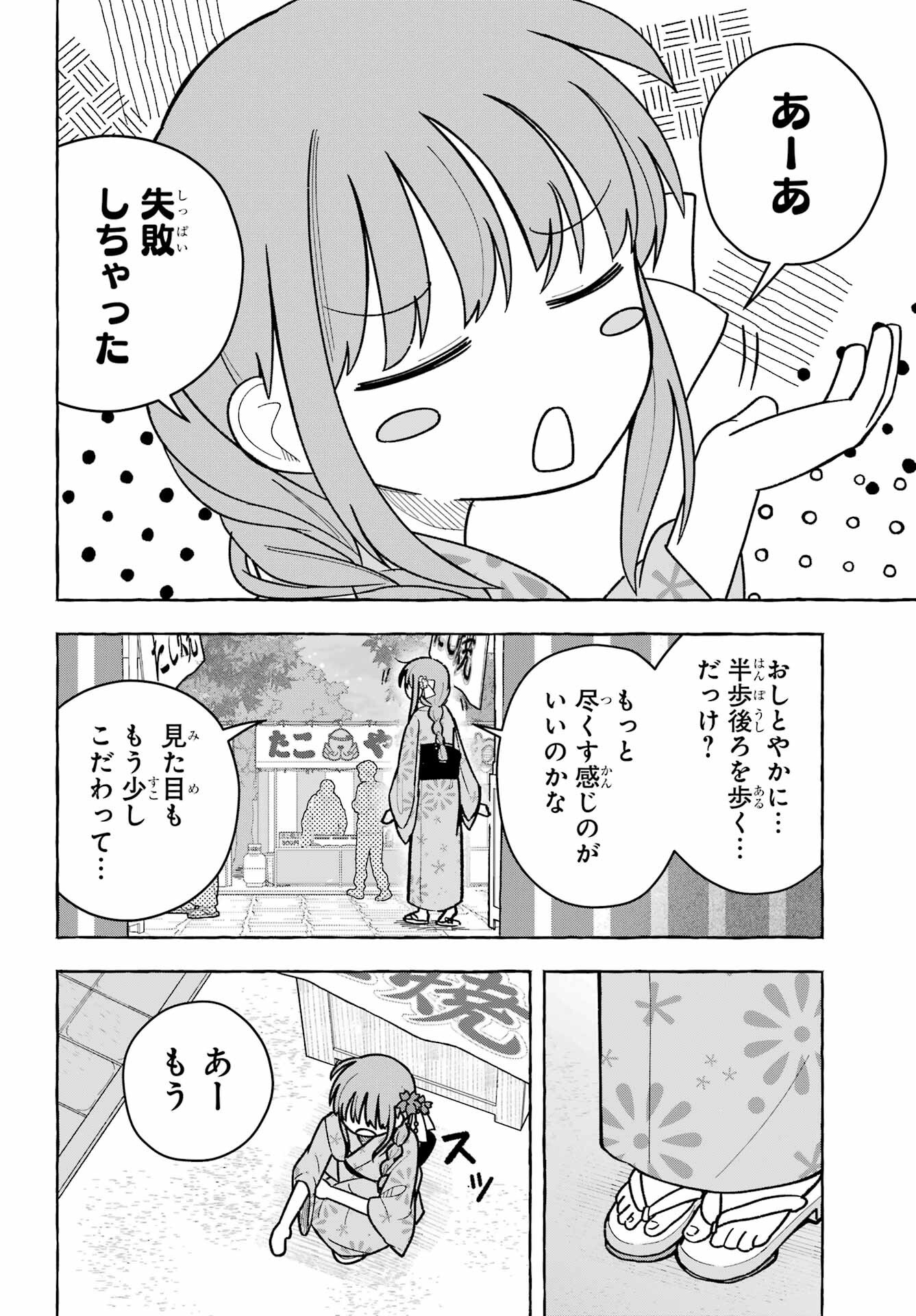 Sense Karano Koijijo Chapter 6 page 3 - nihonkuni.com