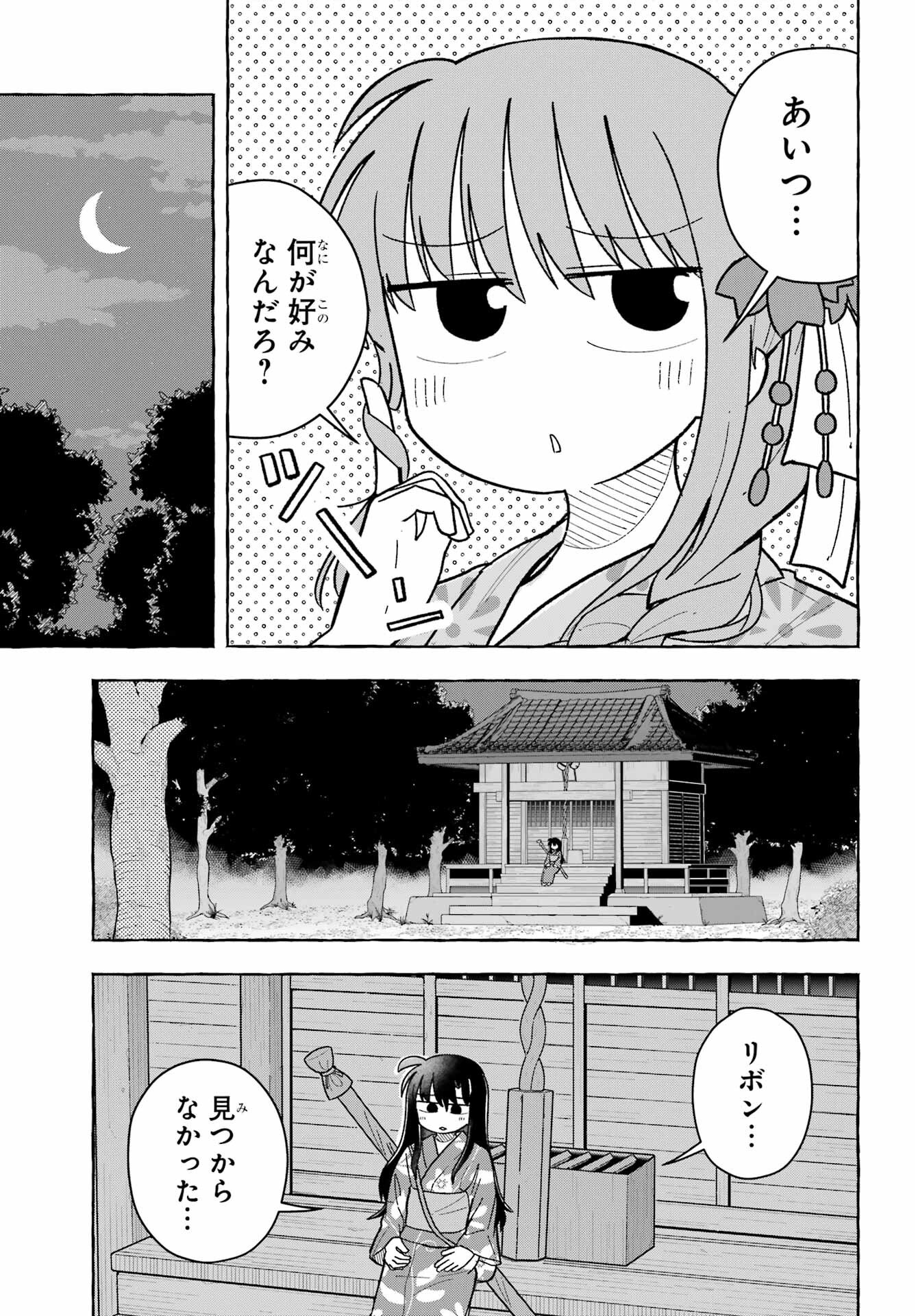 Sense Karano Koijijo Chapter 6 page 4 - nihonkuni.com