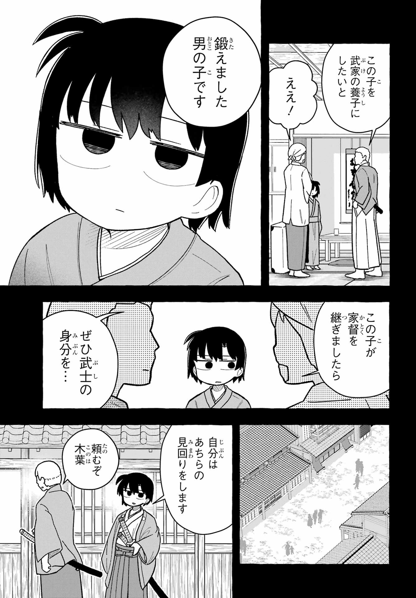 Sense Karano Koijijo Chapter 6 page 6 - nihonkuni.com