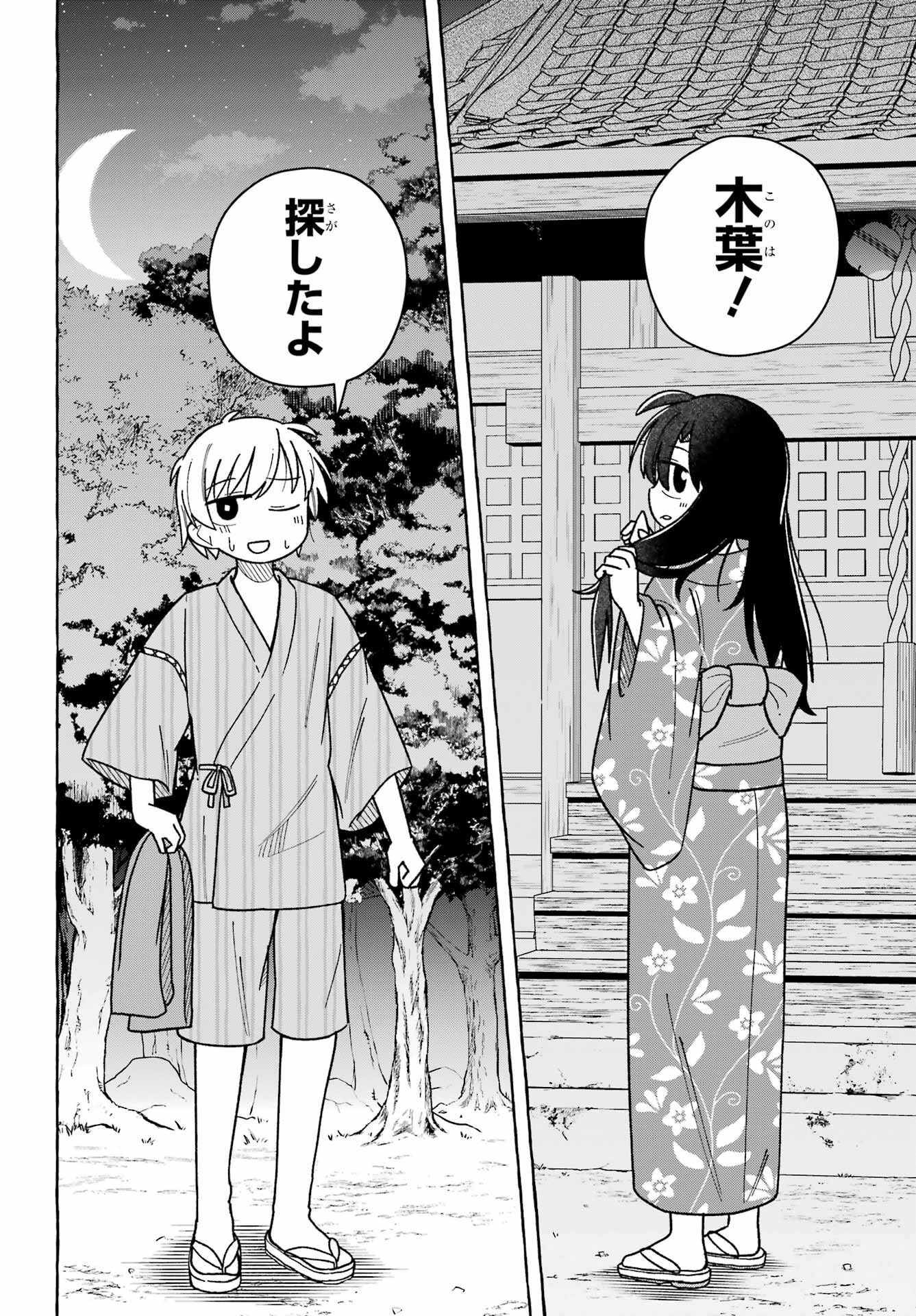 Sense Karano Koijijo Chapter 6 page 11 - nihonkuni.com