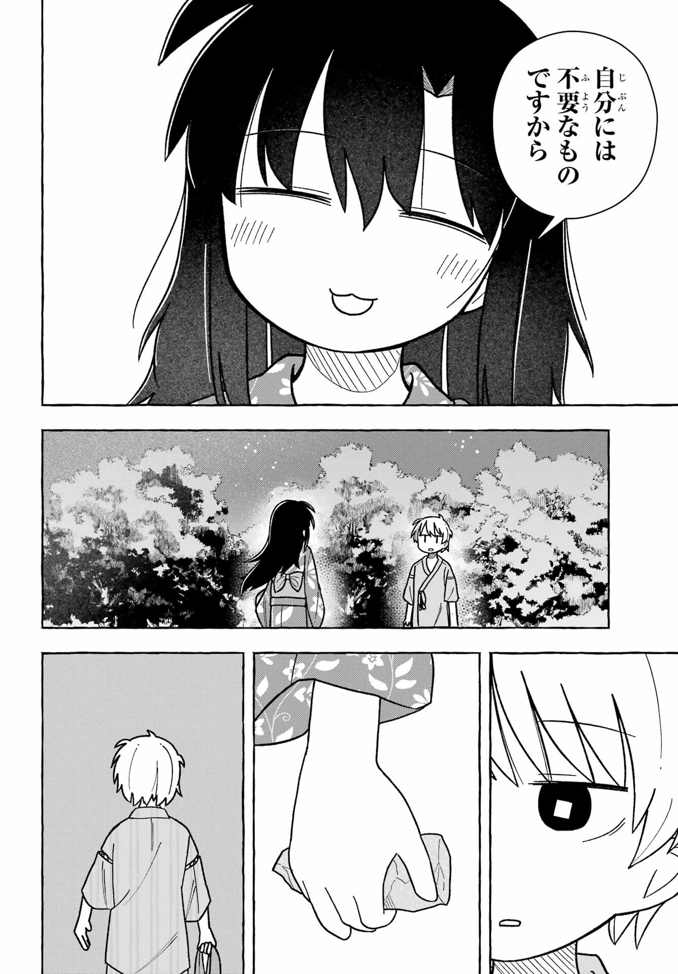 Sense Karano Koijijo Chapter 6 page 13 - nihonkuni.com