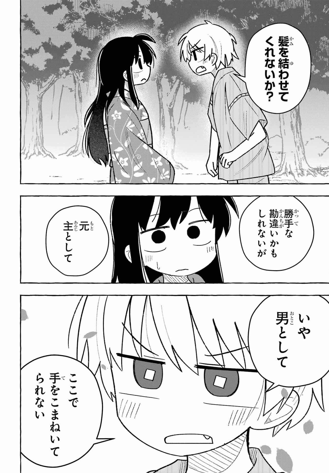 Sense Karano Koijijo Chapter 6 page 15 - nihonkuni.com