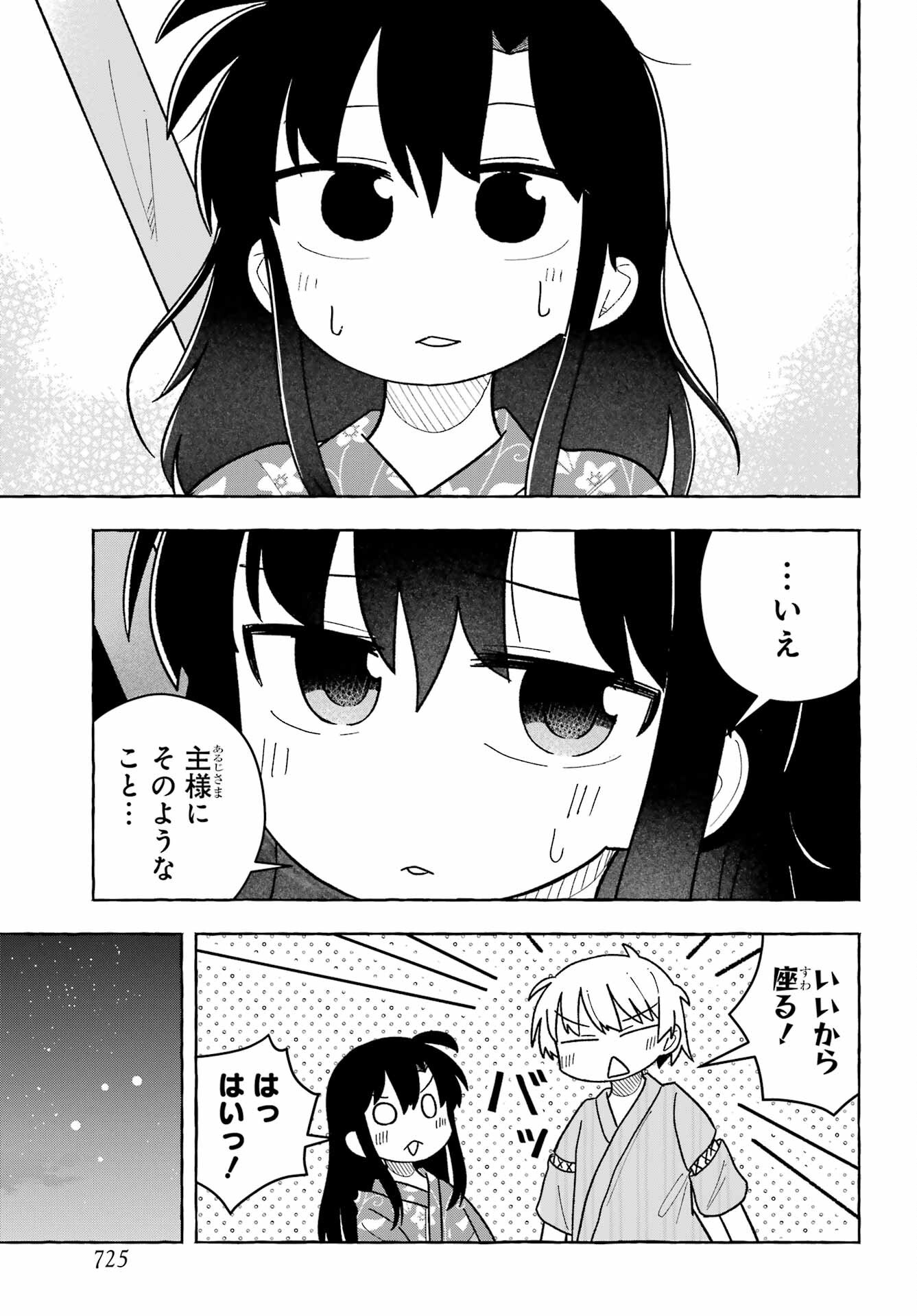 Sense Karano Koijijo Chapter 6 page 16 - nihonkuni.com