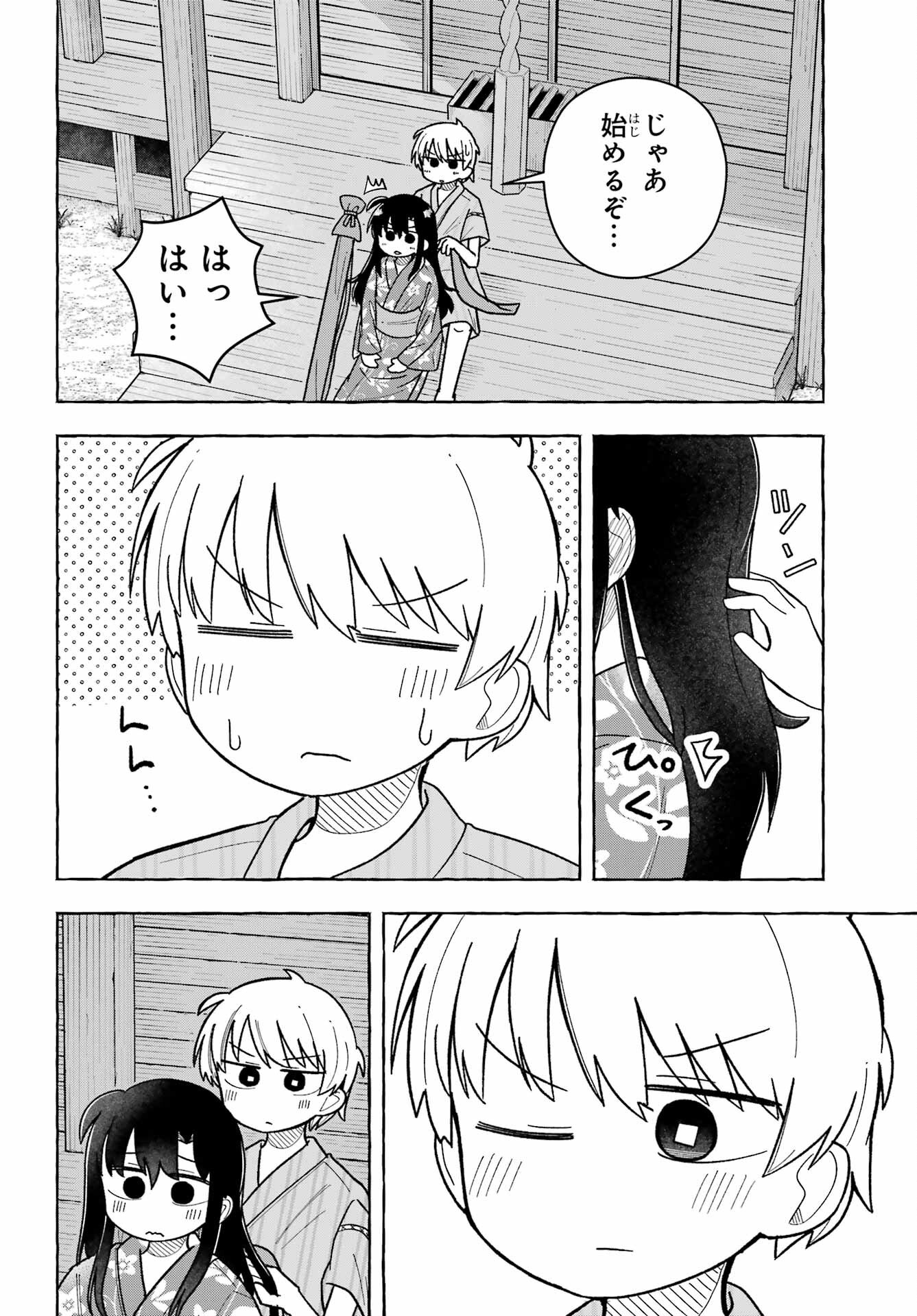 Sense Karano Koijijo Chapter 6 page 17 - nihonkuni.com