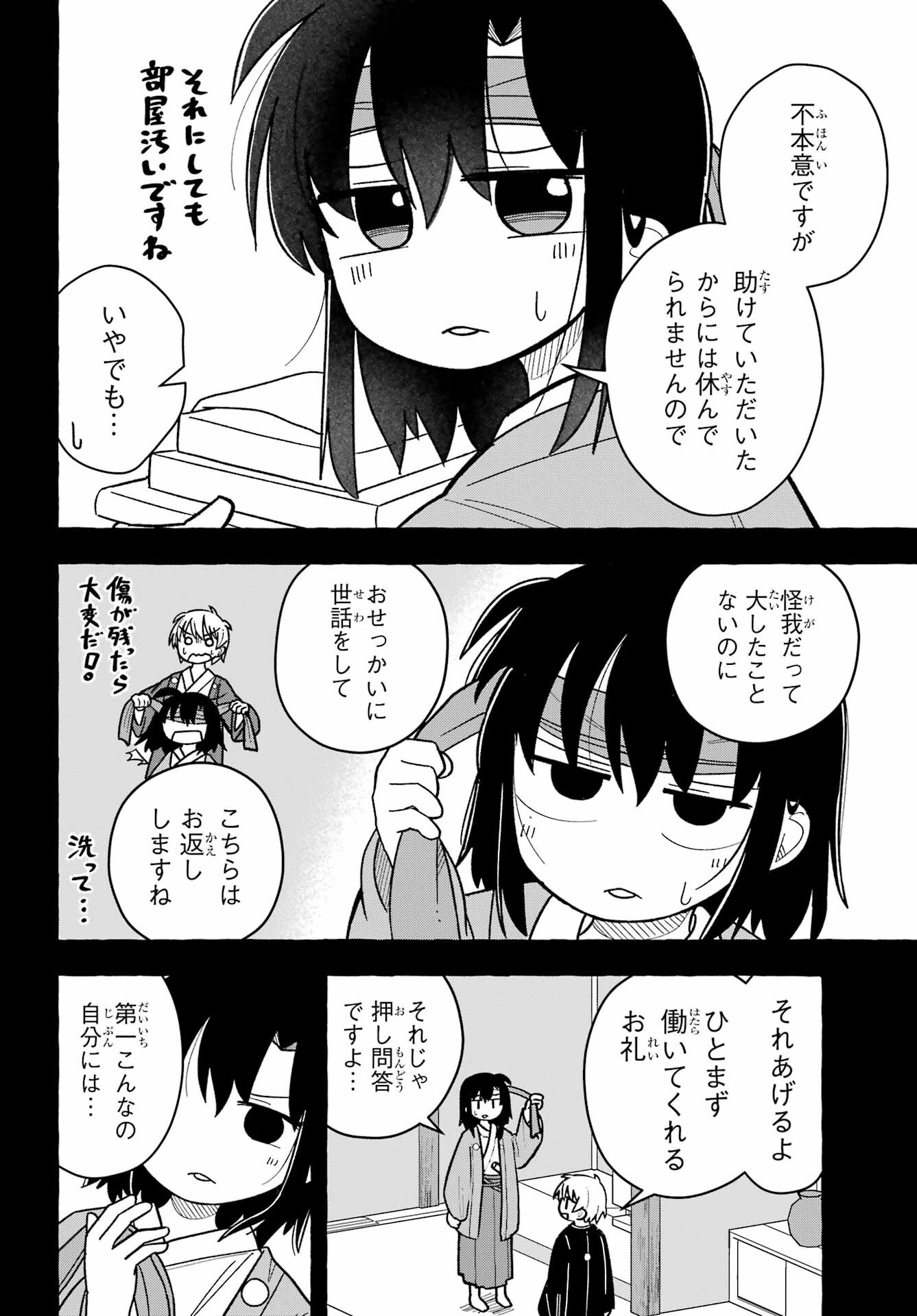 Sense Karano Koijijo Chapter 6 page 19 - nihonkuni.com