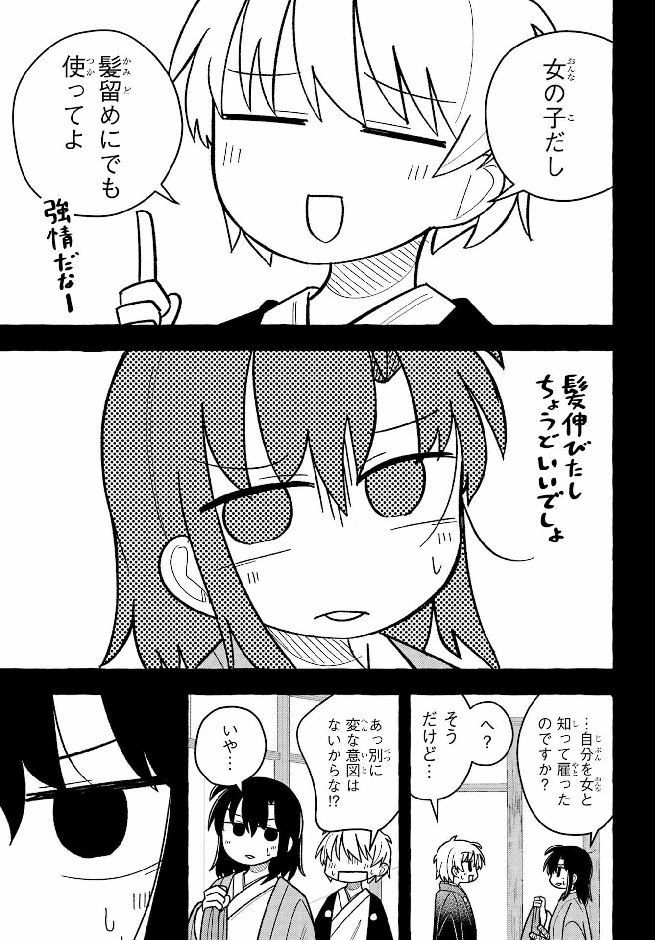 Sense Karano Koijijo Chapter 6 page 20 - nihonkuni.com