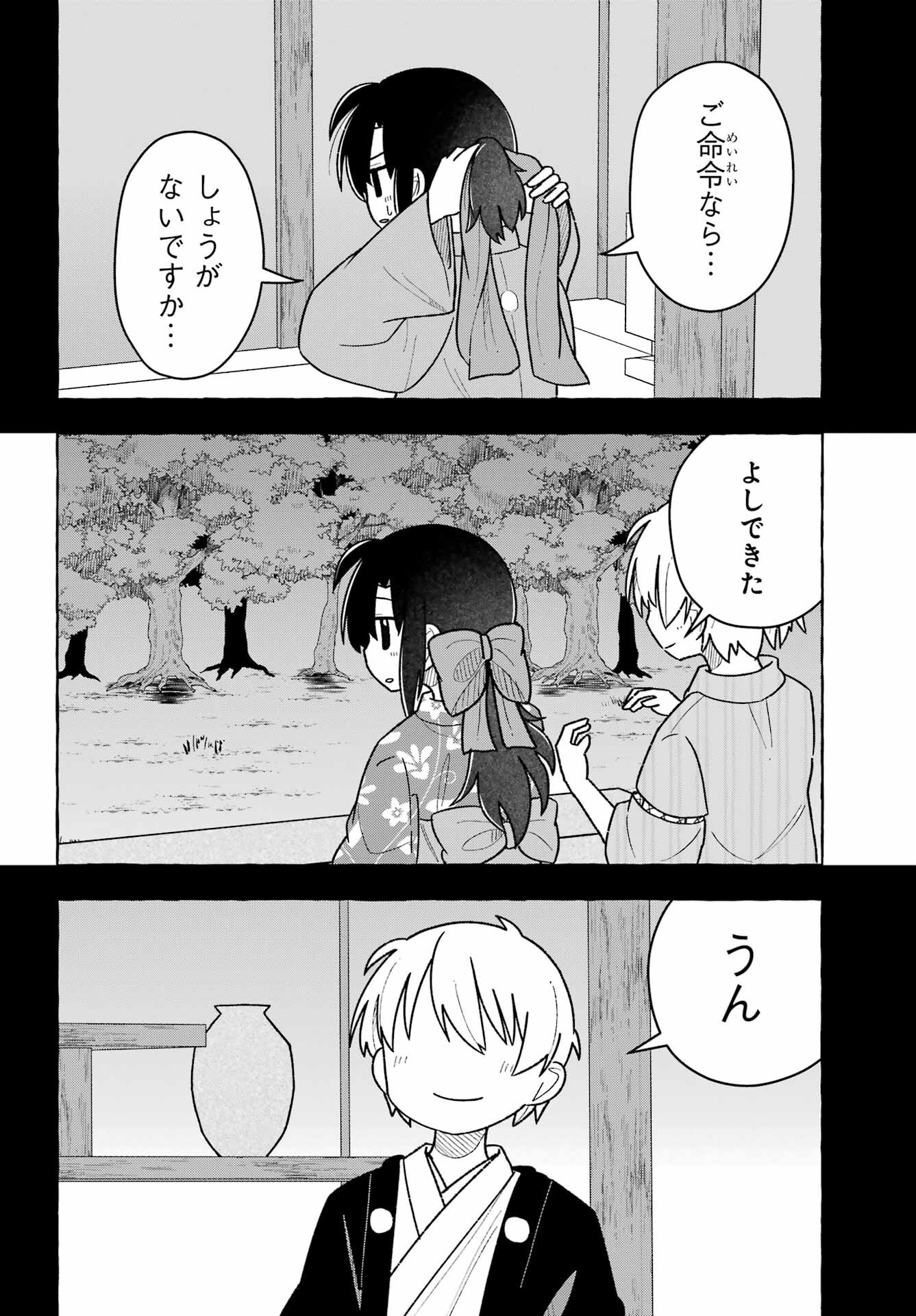 Sense Karano Koijijo Chapter 6 page 21 - nihonkuni.com