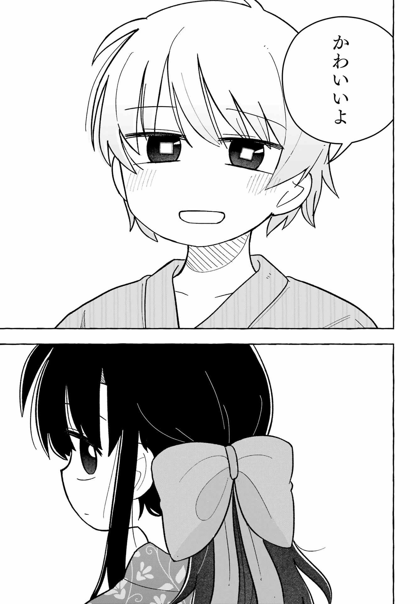 Sense Karano Koijijo Chapter 6 page 22 - nihonkuni.com