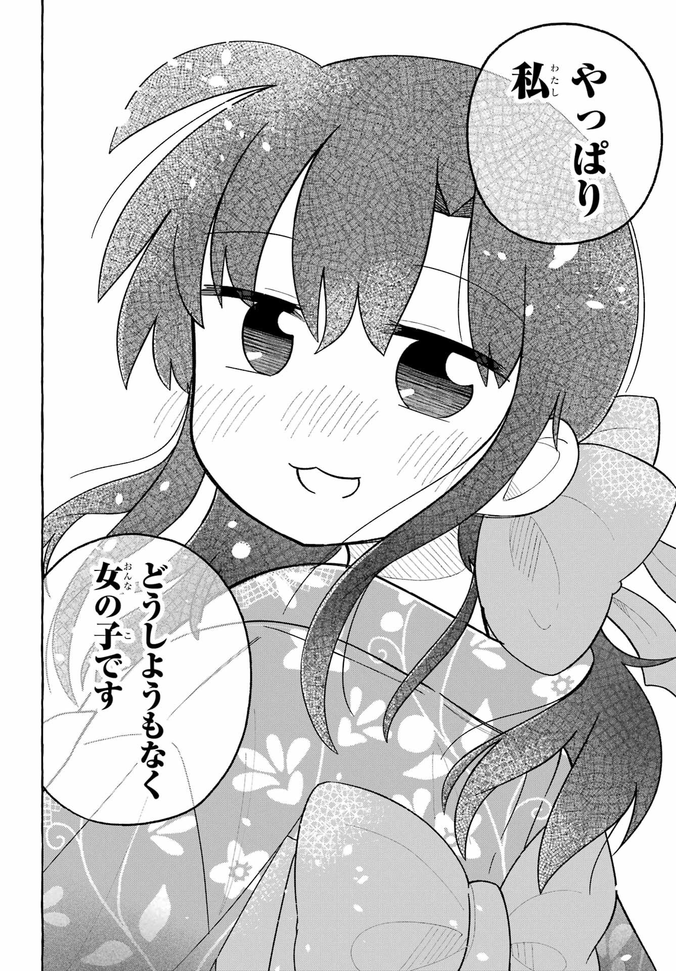 Sense Karano Koijijo Chapter 6 page 23 - nihonkuni.com