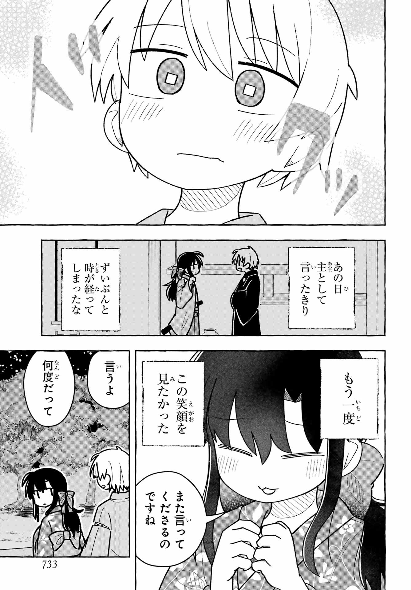 Sense Karano Koijijo Chapter 6 page 24 - nihonkuni.com