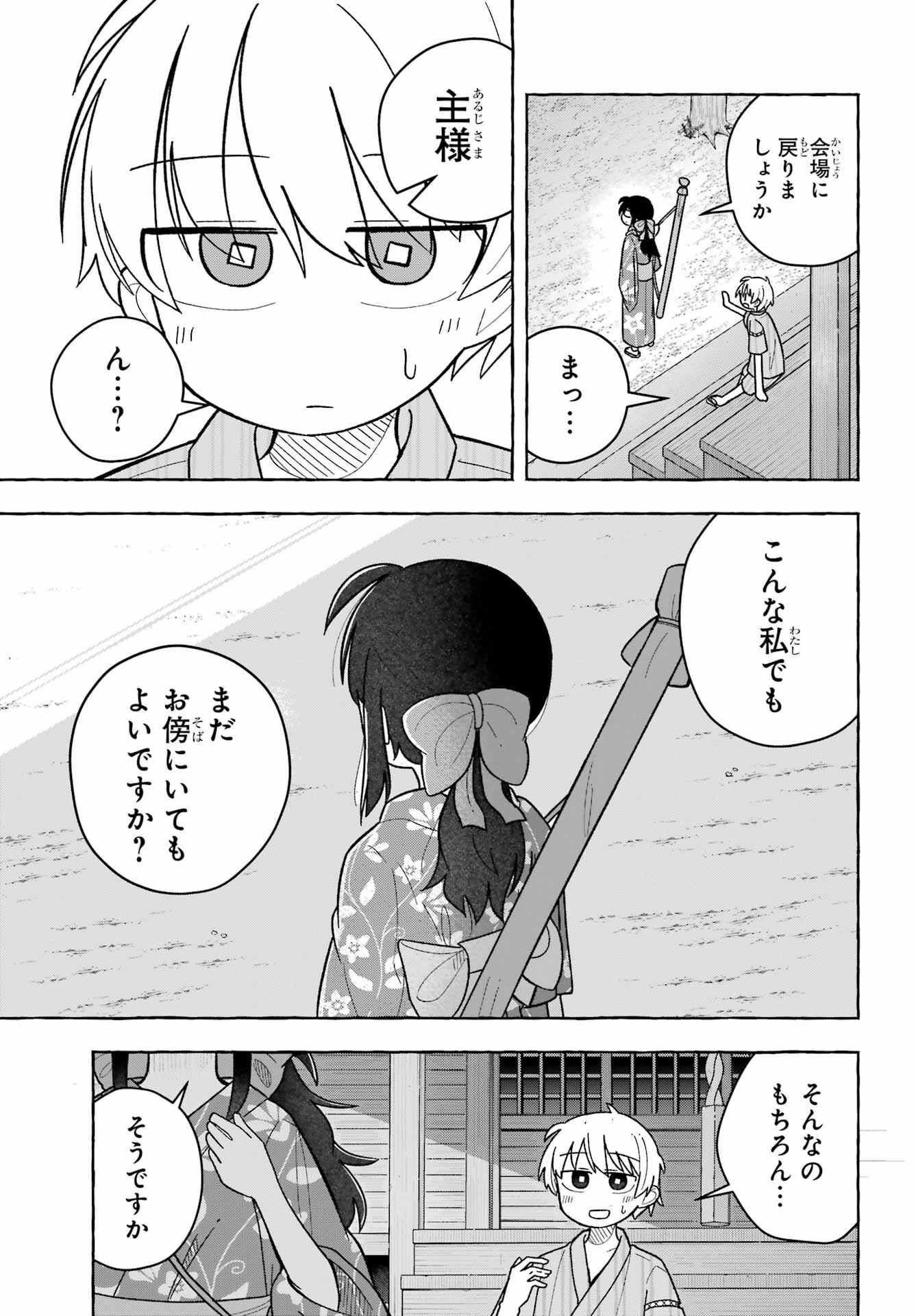 Sense Karano Koijijo Chapter 6 page 26 - nihonkuni.com