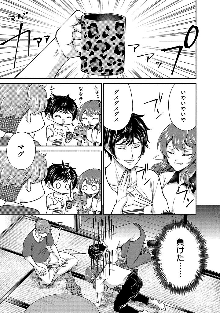 Read KITCHEN CAR DELI-JOY Chapter 34 [High Quality / Full] - Page 7 - nicomanga.net