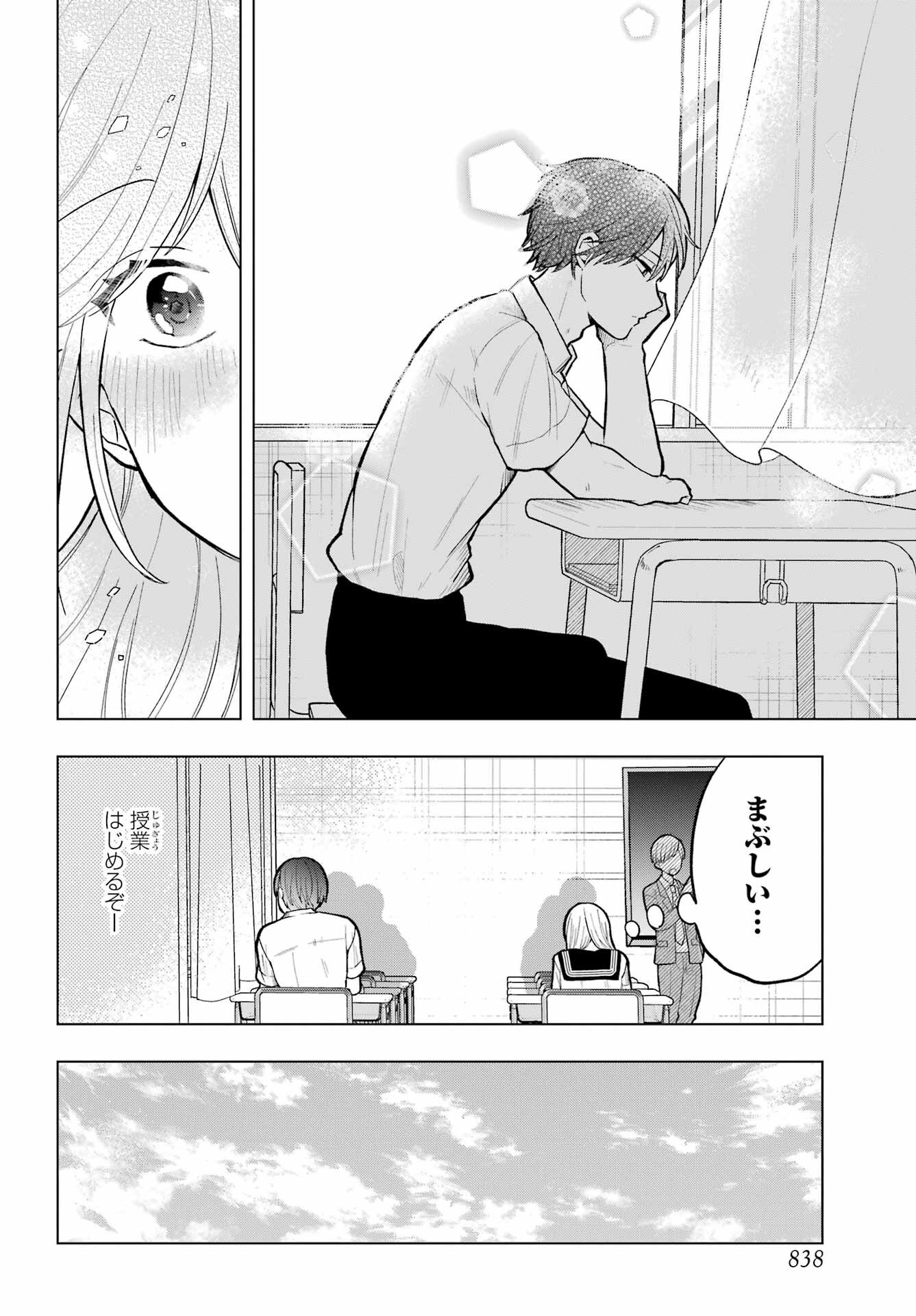 Takamori-kun wo Damarasetai!! Chapter 17 page 10 - nihonkuni.com