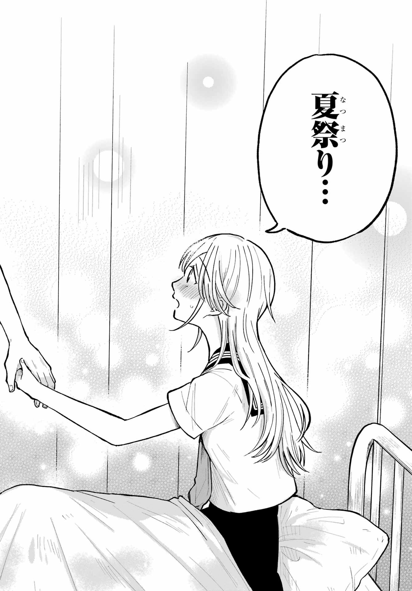 Takamori-kun wo Damarasetai!! Chapter 17 page 26 - nihonkuni.com