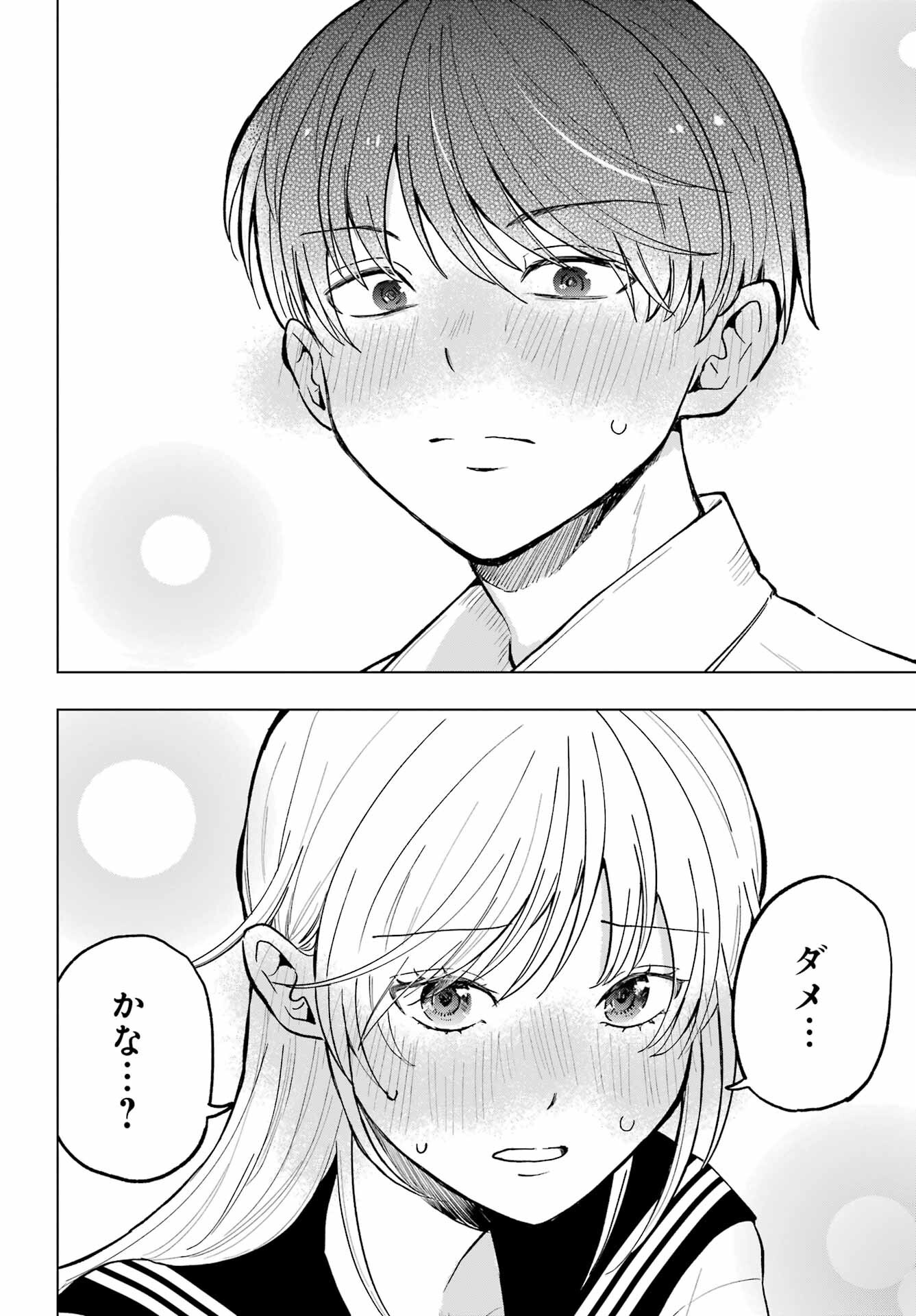 Takamori-kun wo Damarasetai!! Chapter 17 page 28 - nihonkuni.com