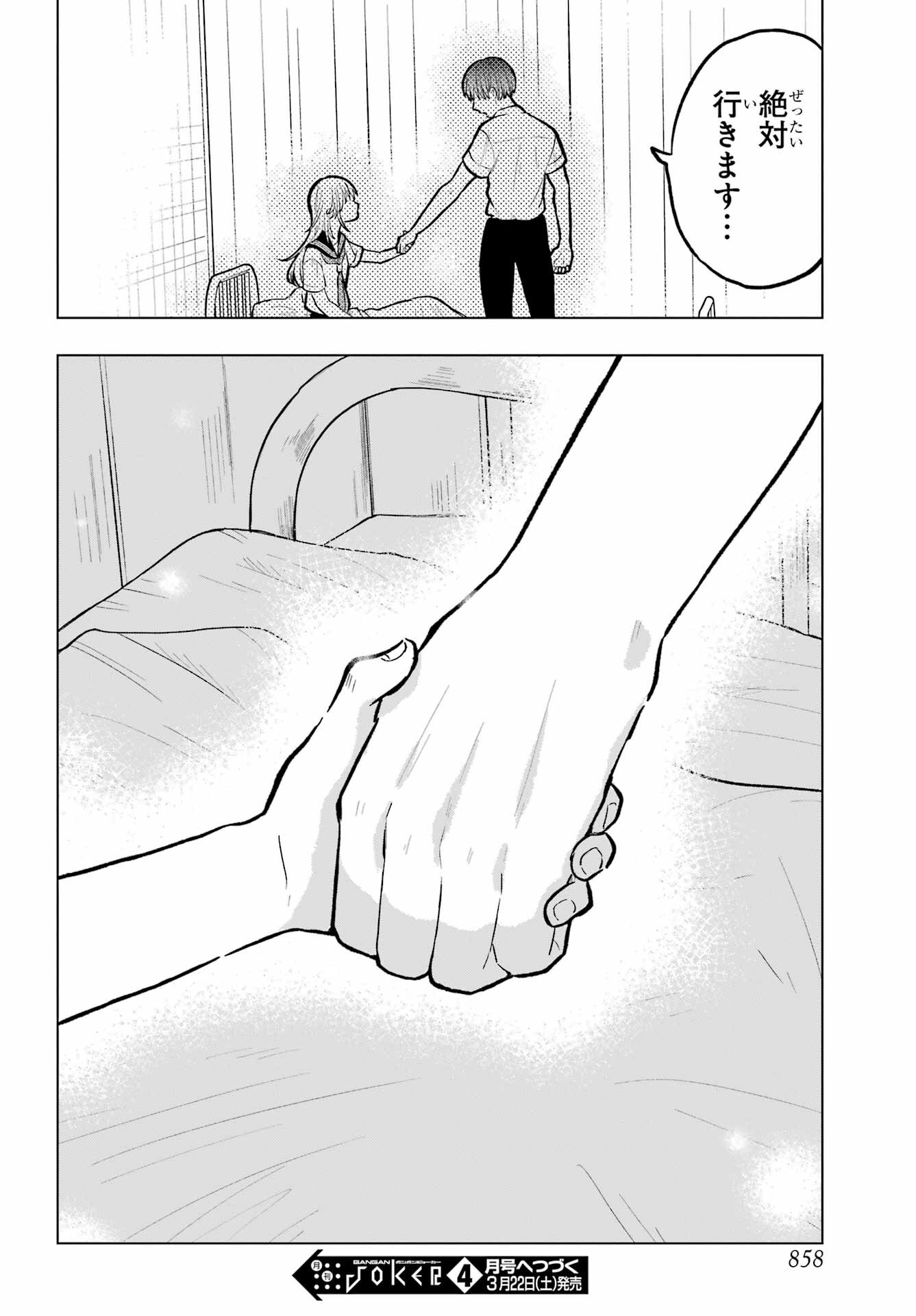 Takamori-kun wo Damarasetai!! Chapter 17 page 30 - nihonkuni.com