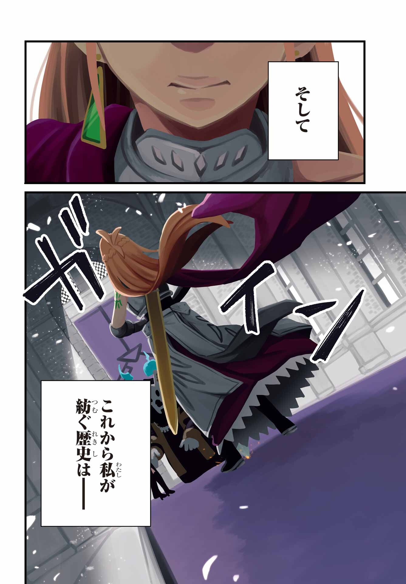 Maou-sama wa Ai Made Shiritai. Chapter 26 page 2 - nihonkuni.com