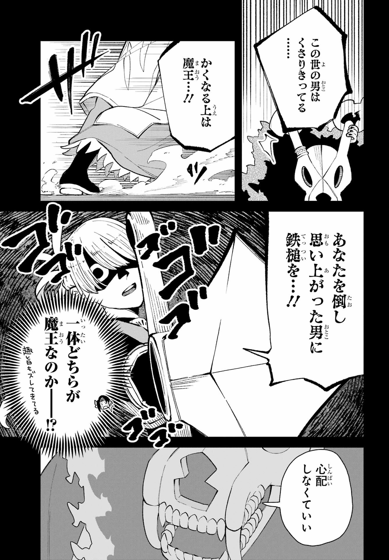 Maou-sama wa Ai Made Shiritai. Chapter 26 page 9 - nihonkuni.com