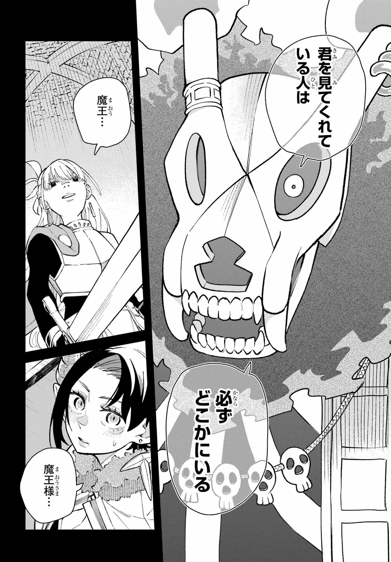 Maou-sama wa Ai Made Shiritai. Chapter 26 page 10 - nihonkuni.com